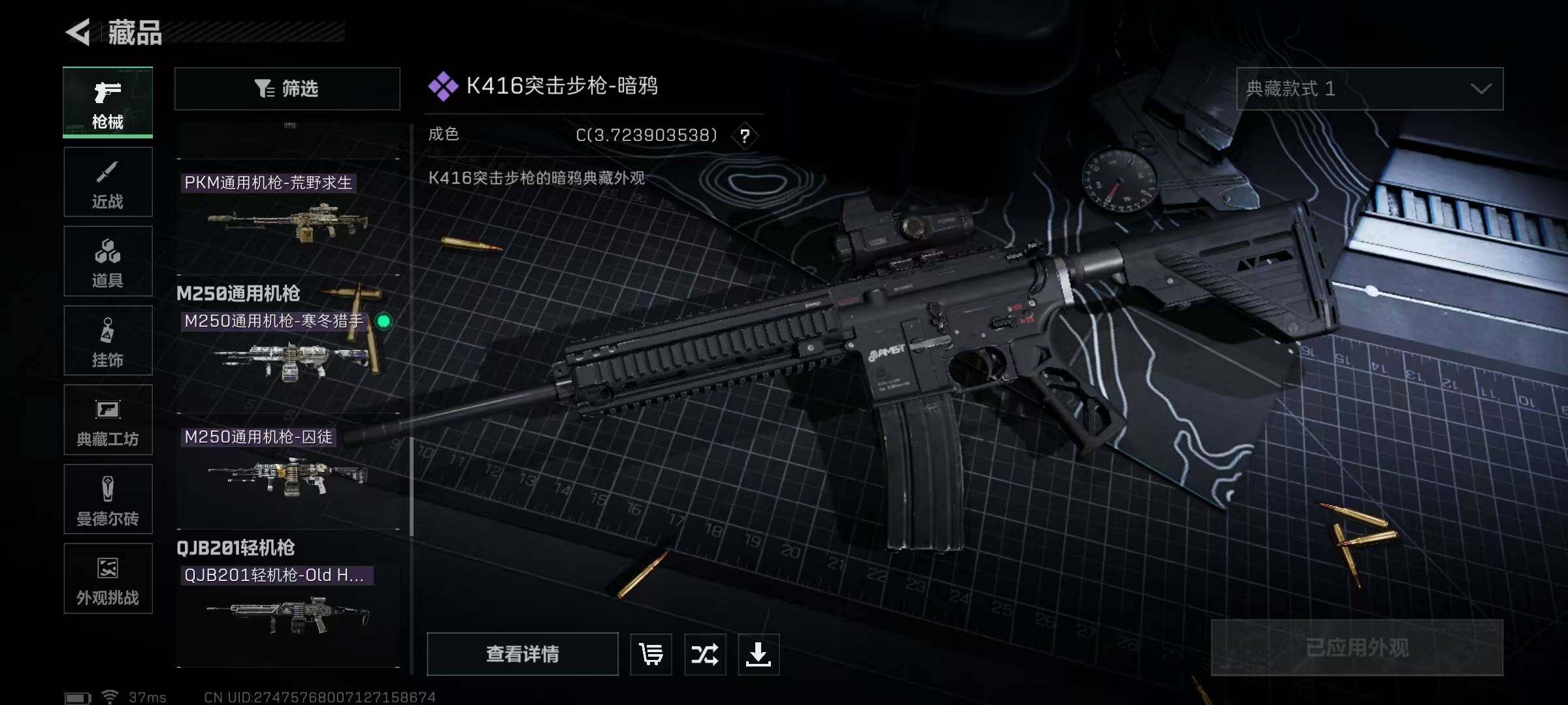 SJZQM383436三角洲行动账号详情图31 SJZQM383436三角洲行动账号详情图31