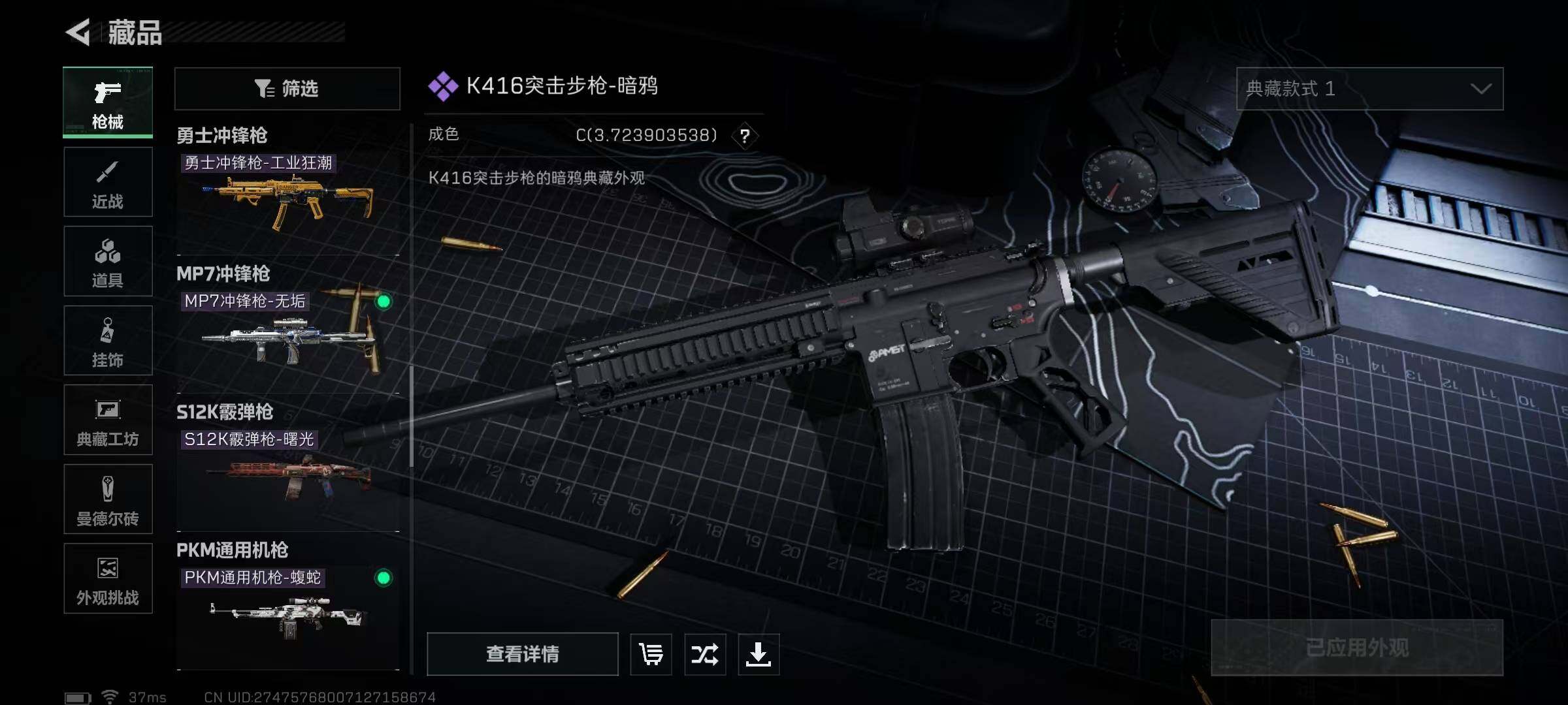 SJZQM383436三角洲行动账号详情图32 SJZQM383436三角洲行动账号详情图32