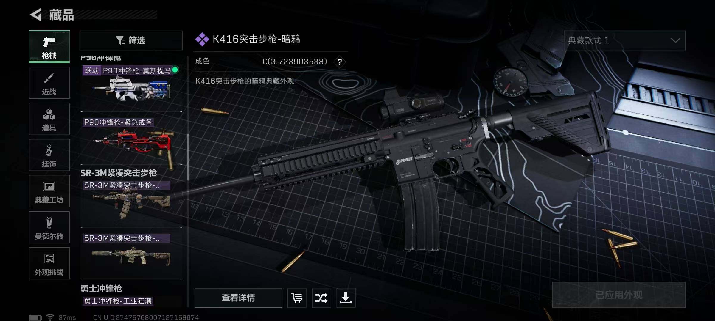 SJZQM383436三角洲行动账号详情图33 SJZQM383436三角洲行动账号详情图33