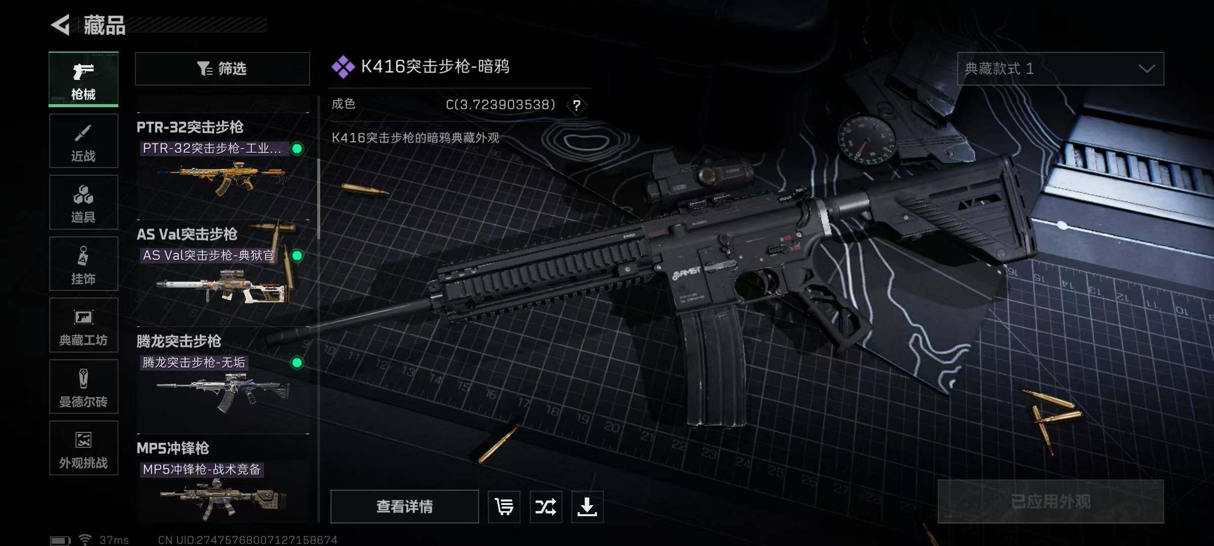 SJZQM383436三角洲行动账号详情图34 SJZQM383436三角洲行动账号详情图34