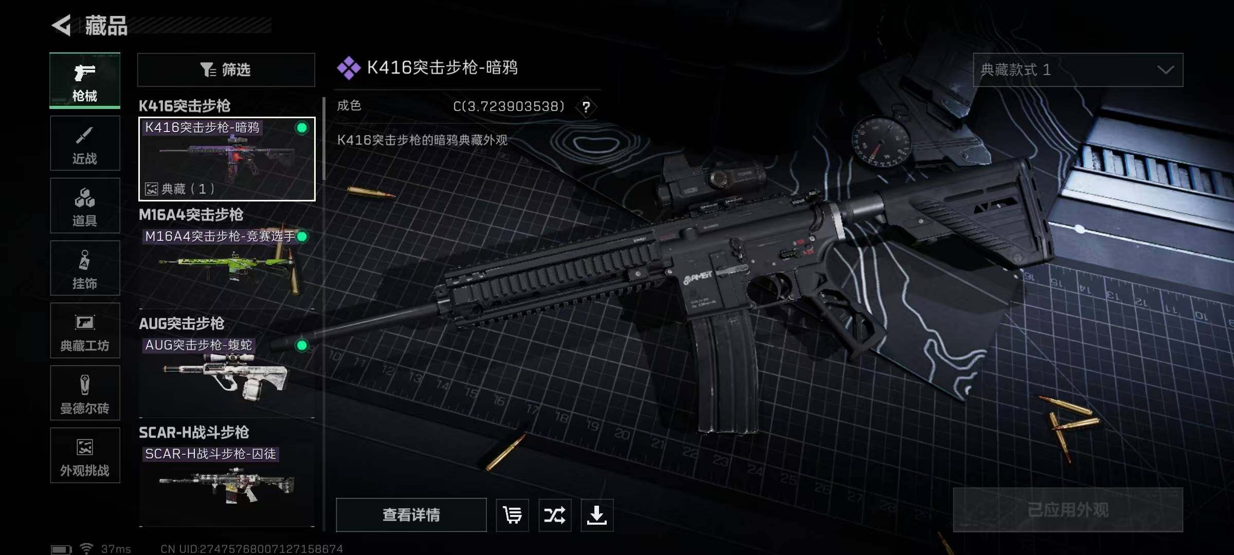 SJZQM383436三角洲行动账号详情图35 SJZQM383436三角洲行动账号详情图35