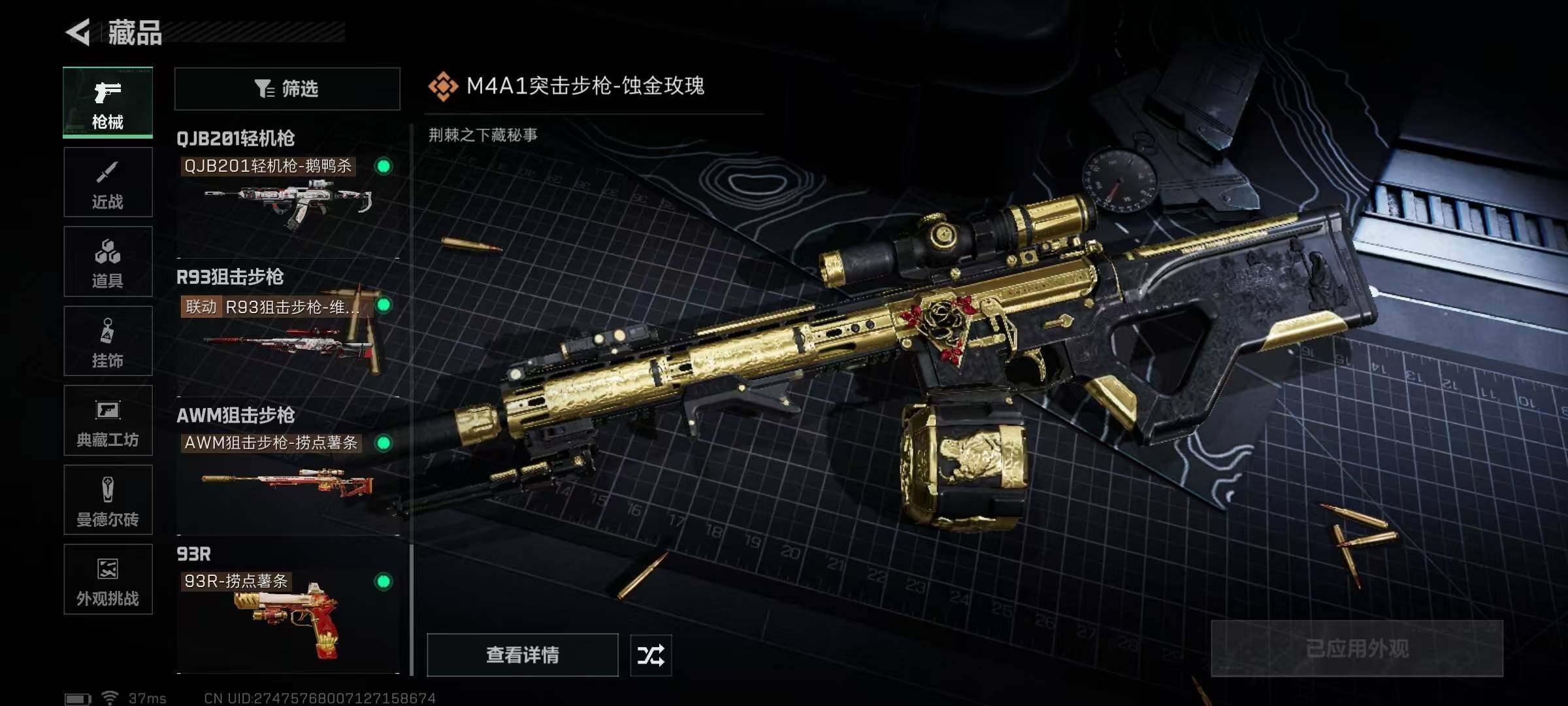 SJZQM383436三角洲行动账号详情图36 SJZQM383436三角洲行动账号详情图36