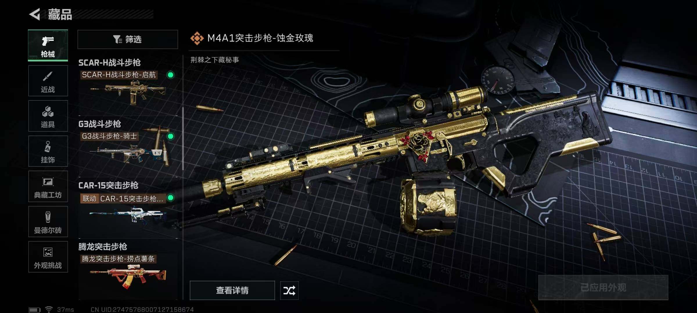 SJZQM383436三角洲行动账号详情图39 SJZQM383436三角洲行动账号详情图39