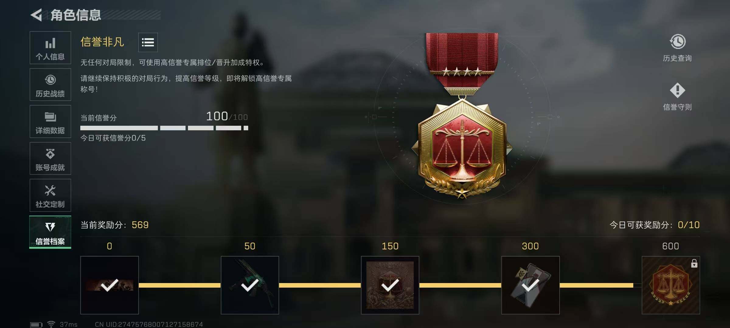 SJZQM383436三角洲行动账号详情图17 SJZQM383436三角洲行动账号详情图17