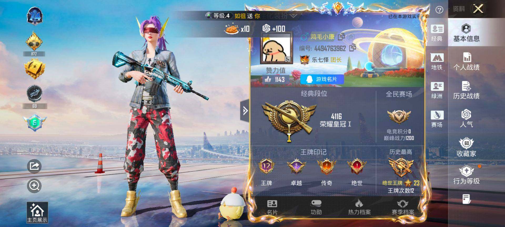 HPCMW3428975和平精英账号详情图3 HPCMW3428975和平精英账号详情图3