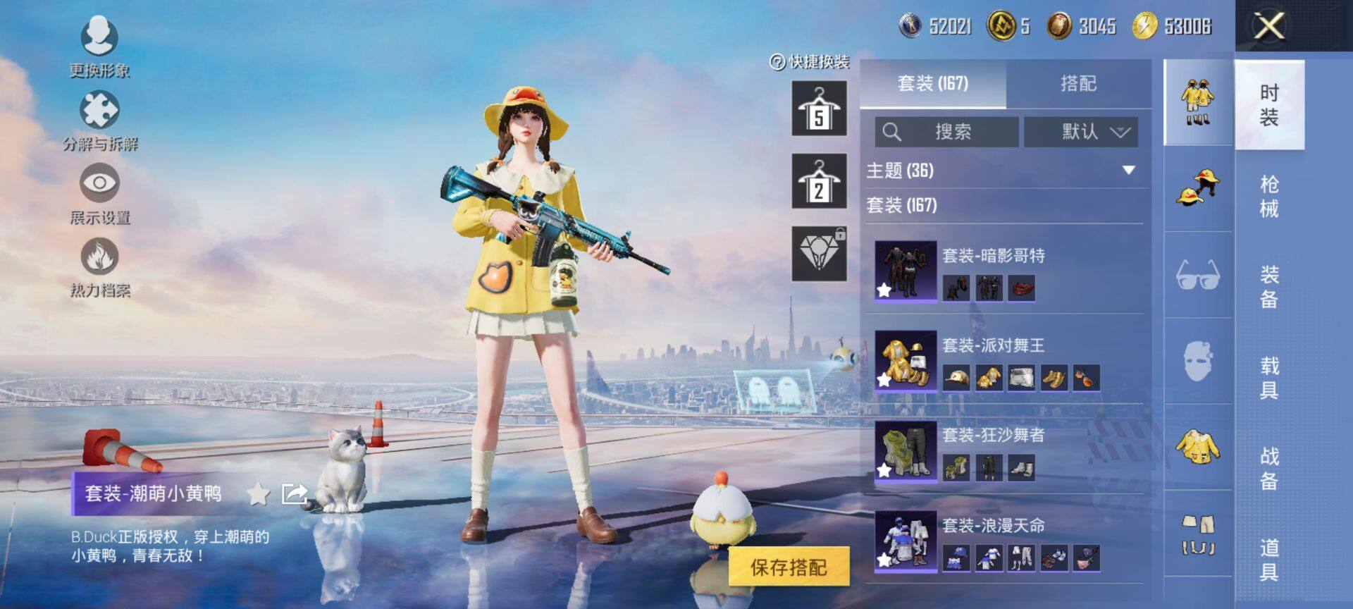 HPCMW3428975和平精英账号详情图9 HPCMW3428975和平精英账号详情图9