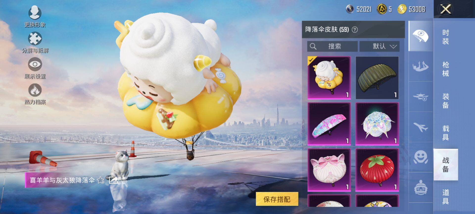 HPCMW3428975和平精英账号详情图13 HPCMW3428975和平精英账号详情图13