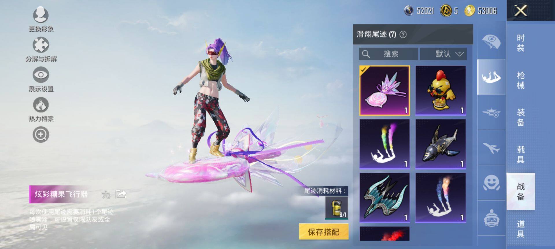 HPCMW3428975和平精英账号详情图14 HPCMW3428975和平精英账号详情图14