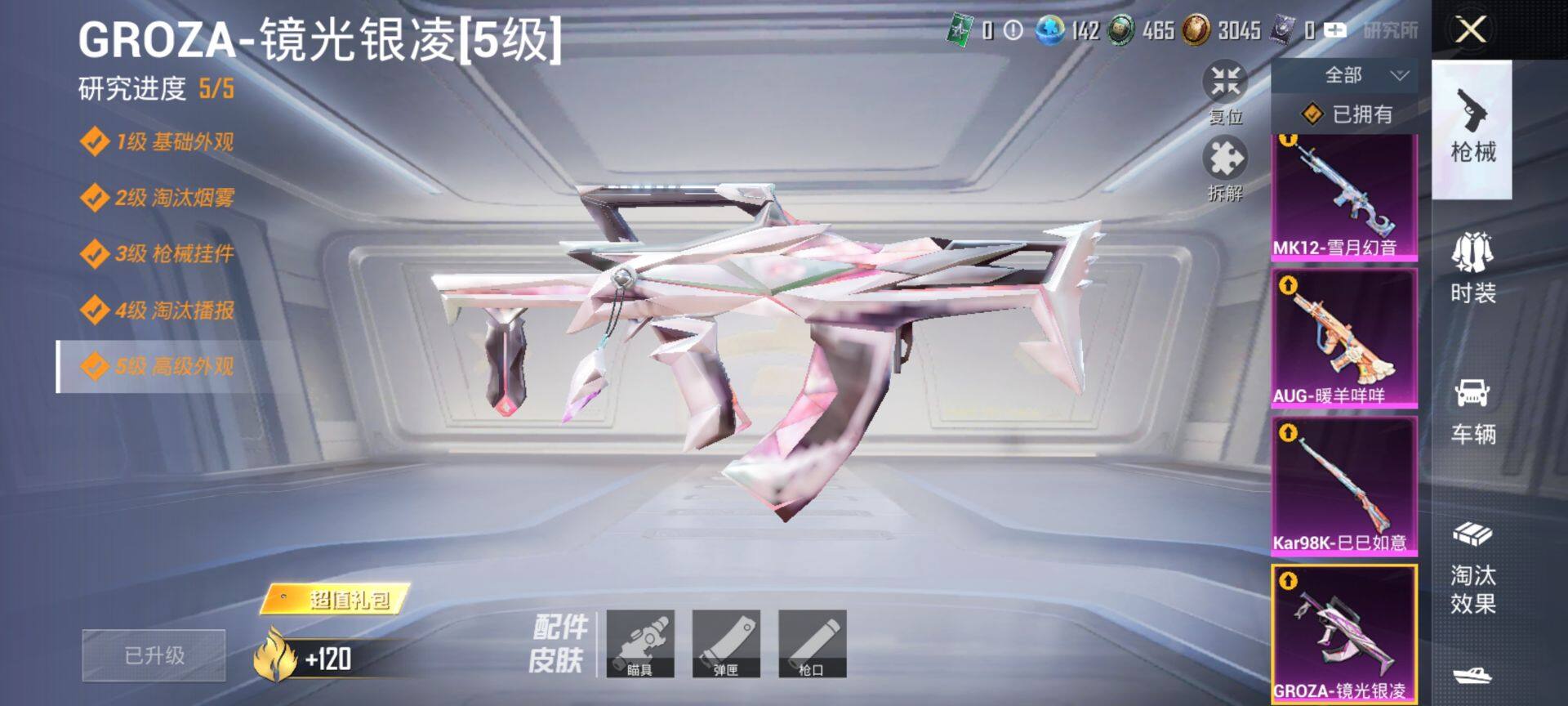 HPCMW3428975和平精英账号详情图19 HPCMW3428975和平精英账号详情图19