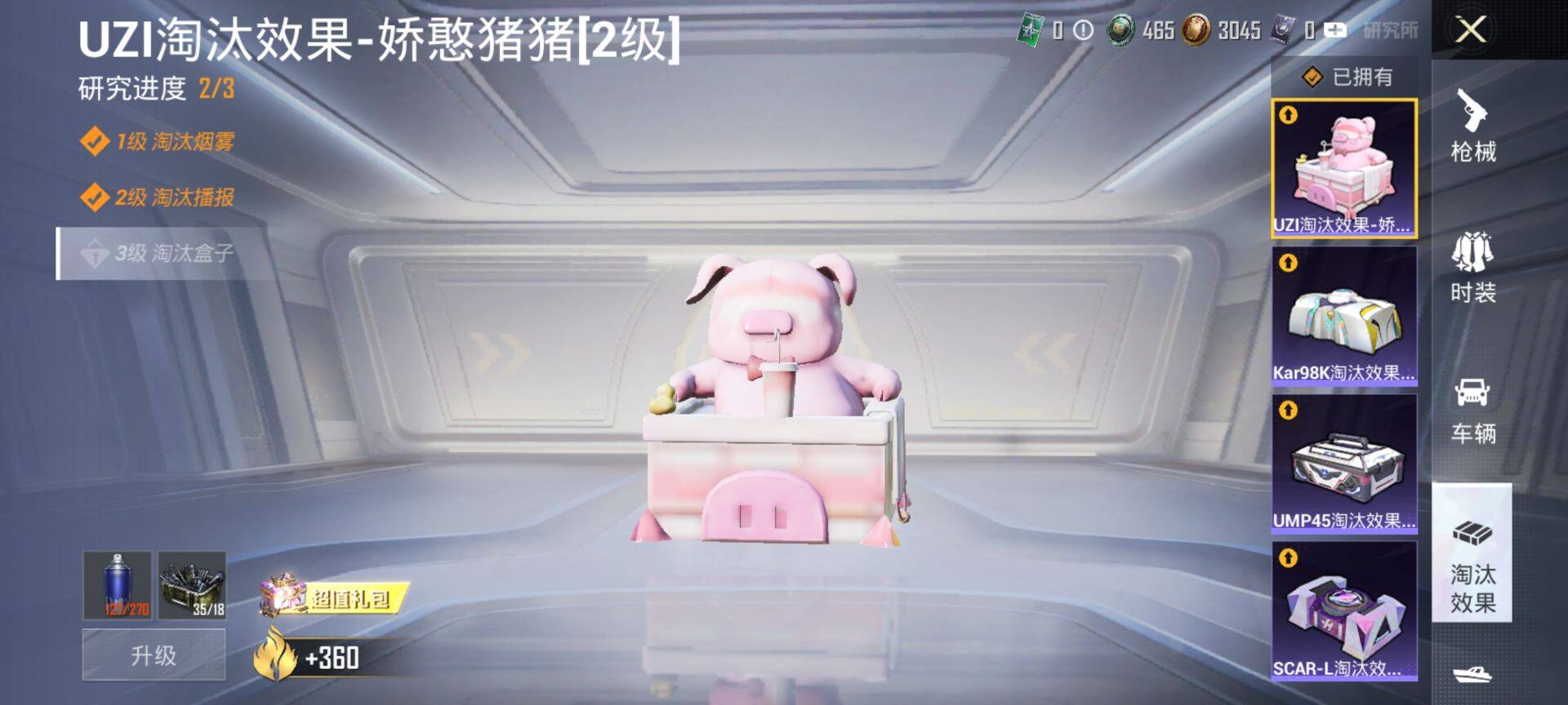 HPCMW3428975和平精英账号详情图20 HPCMW3428975和平精英账号详情图20