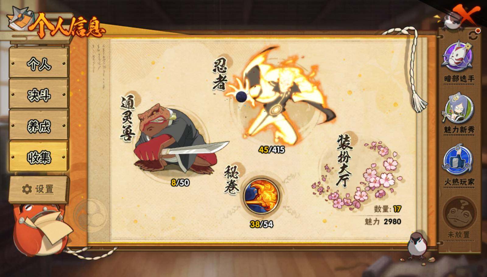 HYQM339386火影忍者账号详情图5 HYQM339386火影忍者账号详情图5