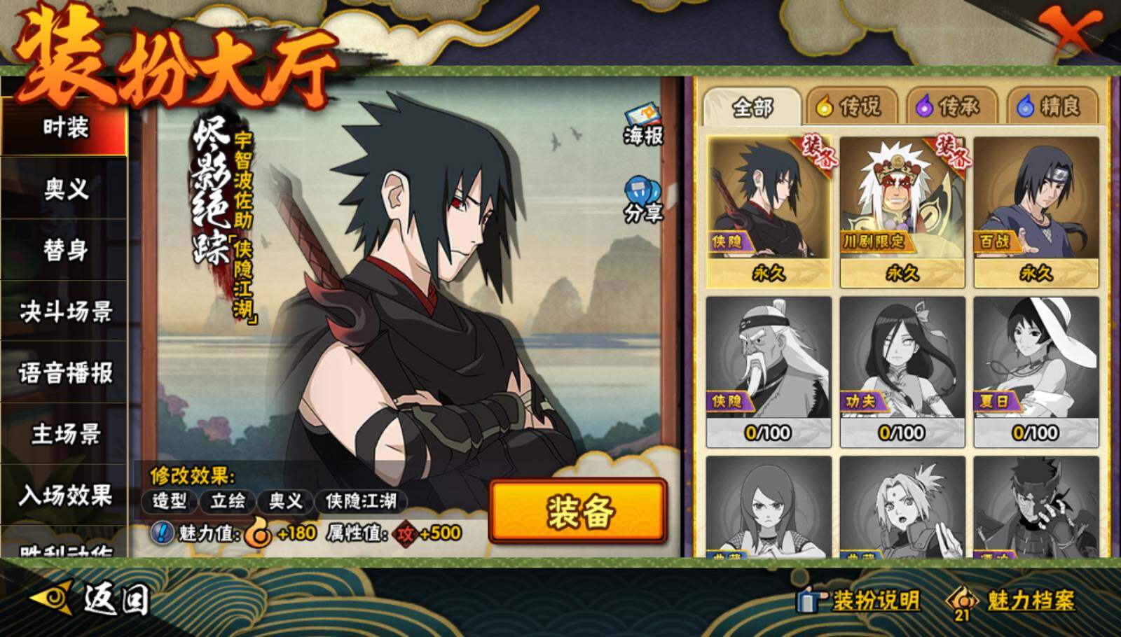 HYQM339386火影忍者账号详情图7 HYQM339386火影忍者账号详情图7