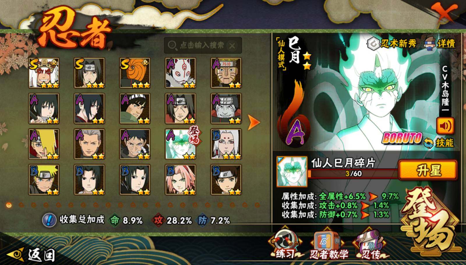 HYQM339386火影忍者账号详情图3 HYQM339386火影忍者账号详情图3