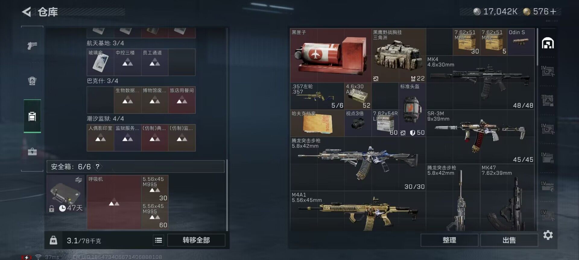 SJZQM383437三角洲行动账号详情图13 SJZQM383437三角洲行动账号详情图13