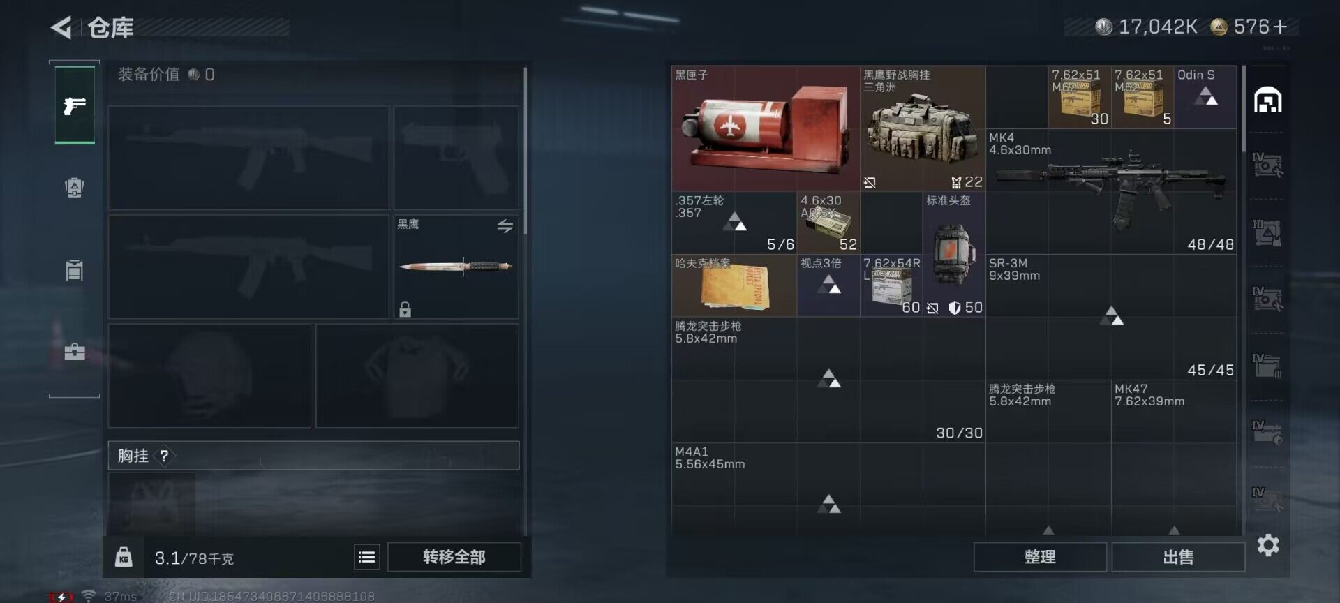 SJZQM383437三角洲行动账号详情图14 SJZQM383437三角洲行动账号详情图14