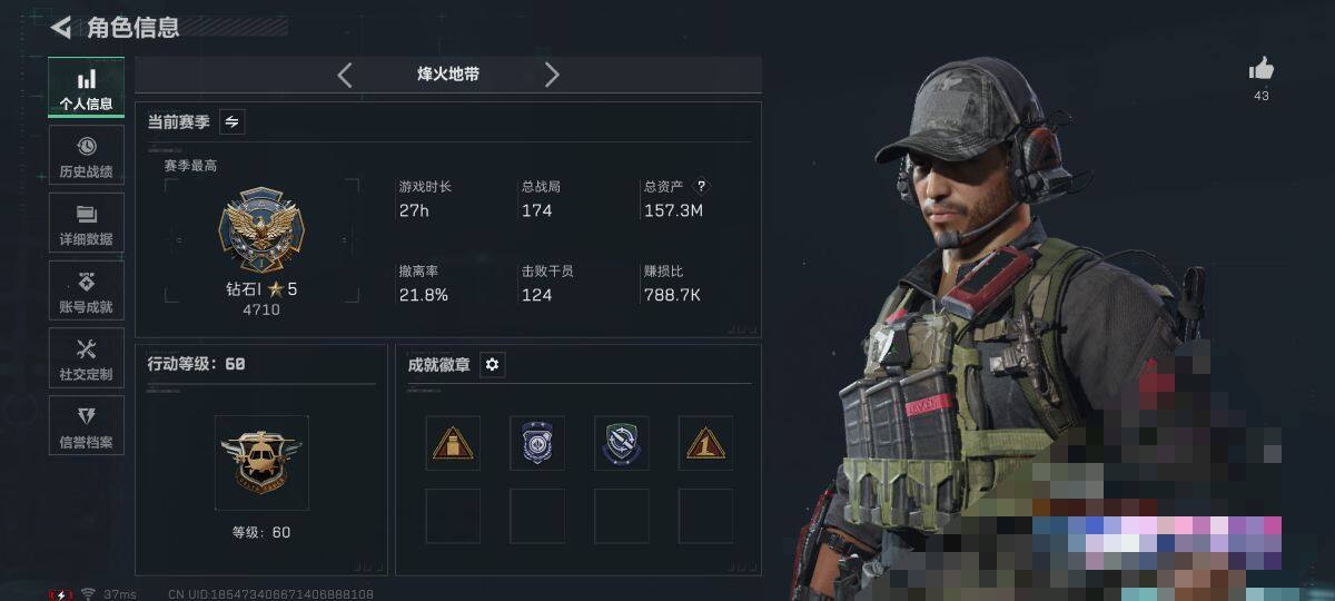 SJZQM383437三角洲行动账号详情图4 SJZQM383437三角洲行动账号详情图4