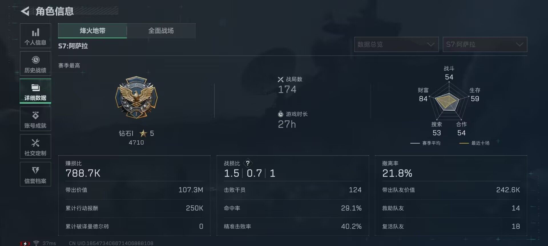 SJZQM383437三角洲行动账号详情图17 SJZQM383437三角洲行动账号详情图17