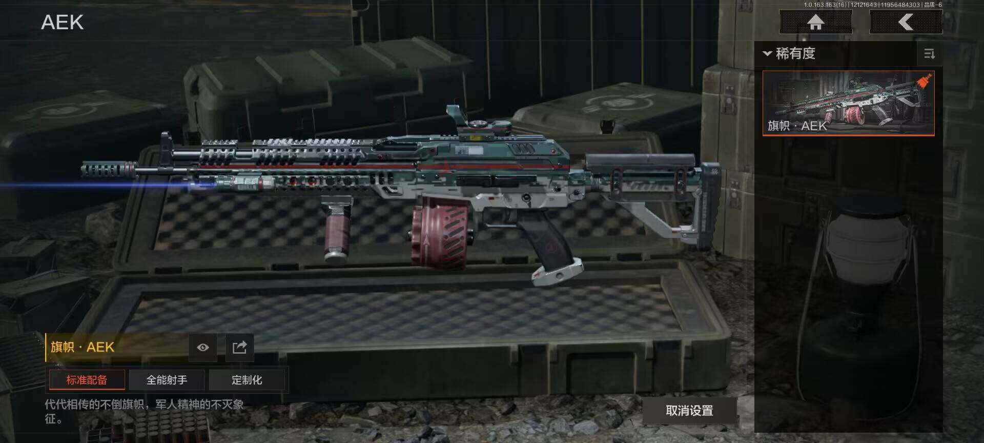 AQEY317142暗区突围账号详情图6 AQEY317142暗区突围账号详情图6