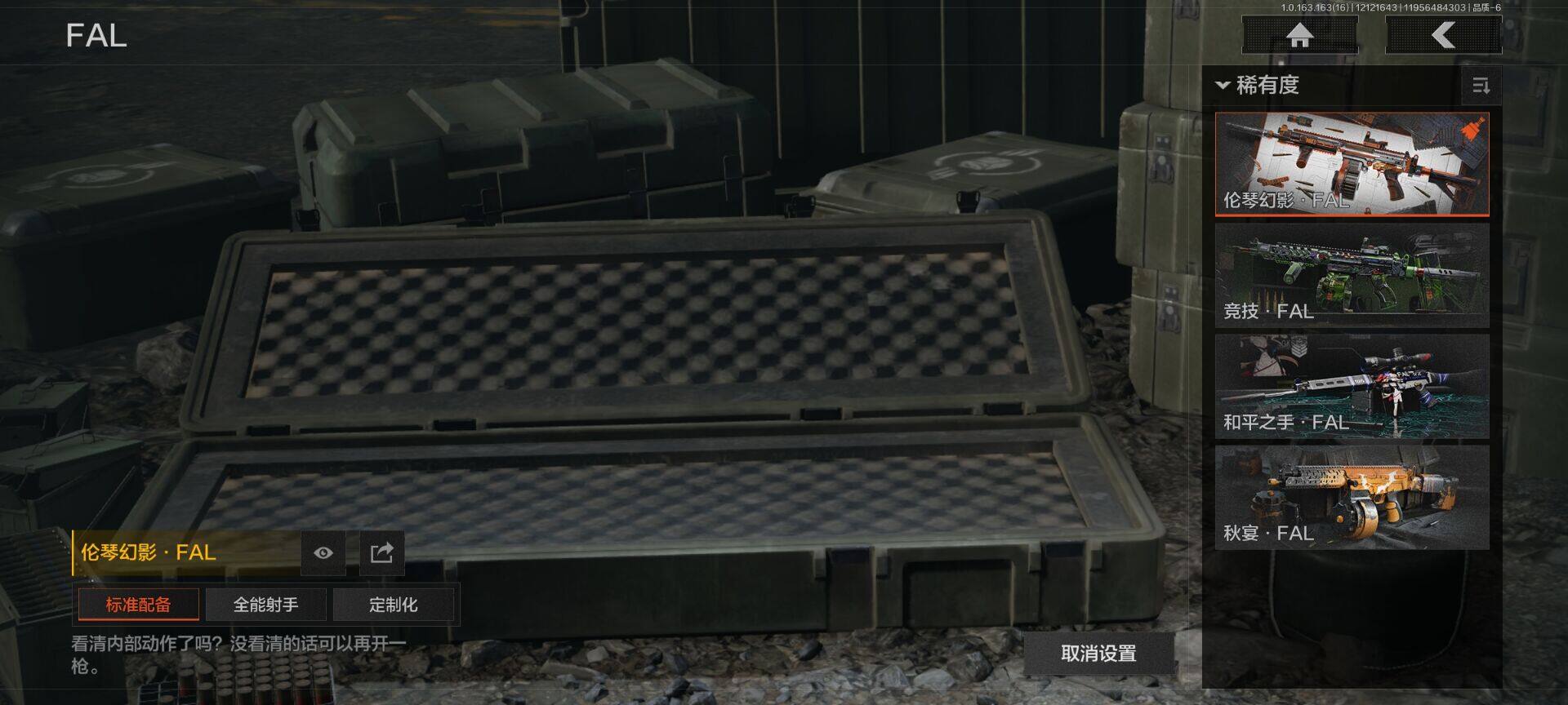 AQEY317142暗区突围账号详情图7 AQEY317142暗区突围账号详情图7