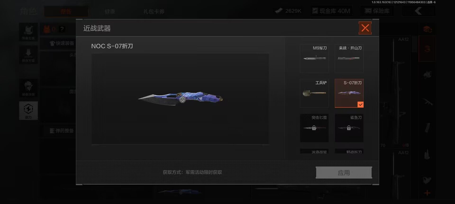 AQEY317142暗区突围账号详情图8 AQEY317142暗区突围账号详情图8