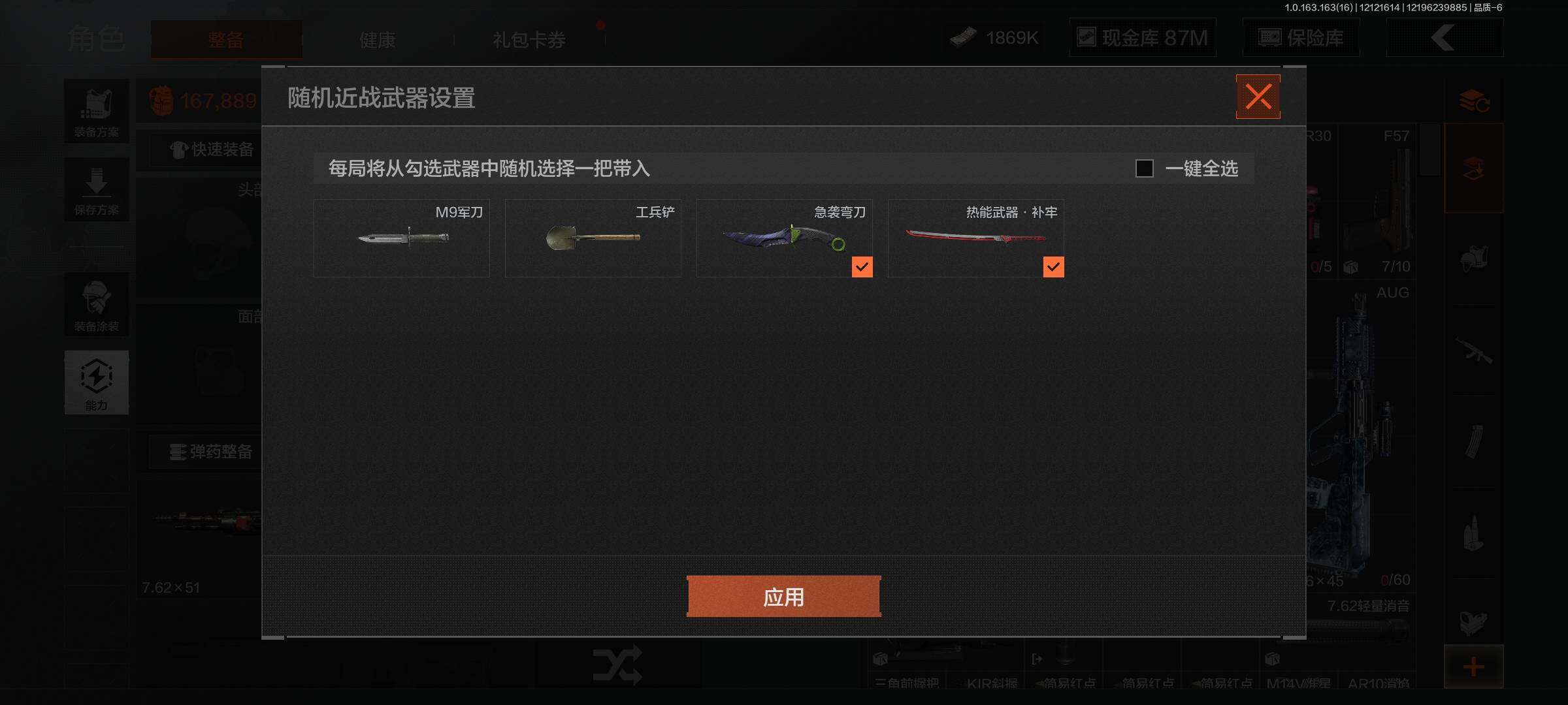 AQEY317152暗区突围账号详情图3 AQEY317152暗区突围账号详情图3