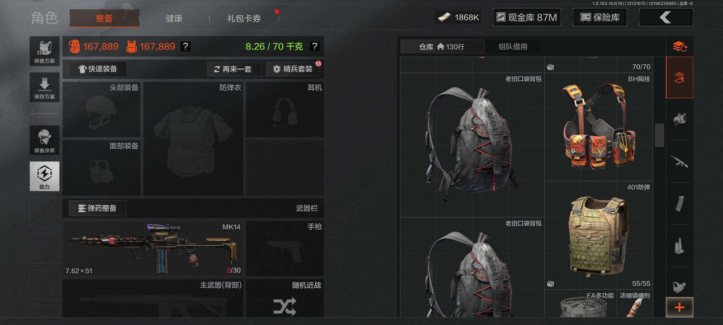 AQEY317152暗区突围账号详情图8 AQEY317152暗区突围账号详情图8