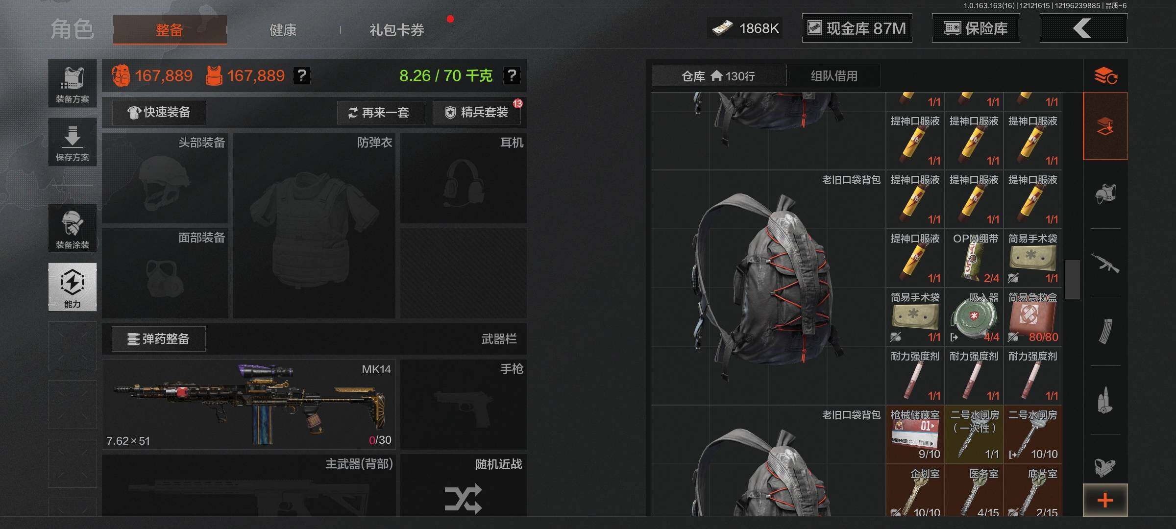 AQEY317152暗区突围账号详情图9 AQEY317152暗区突围账号详情图9