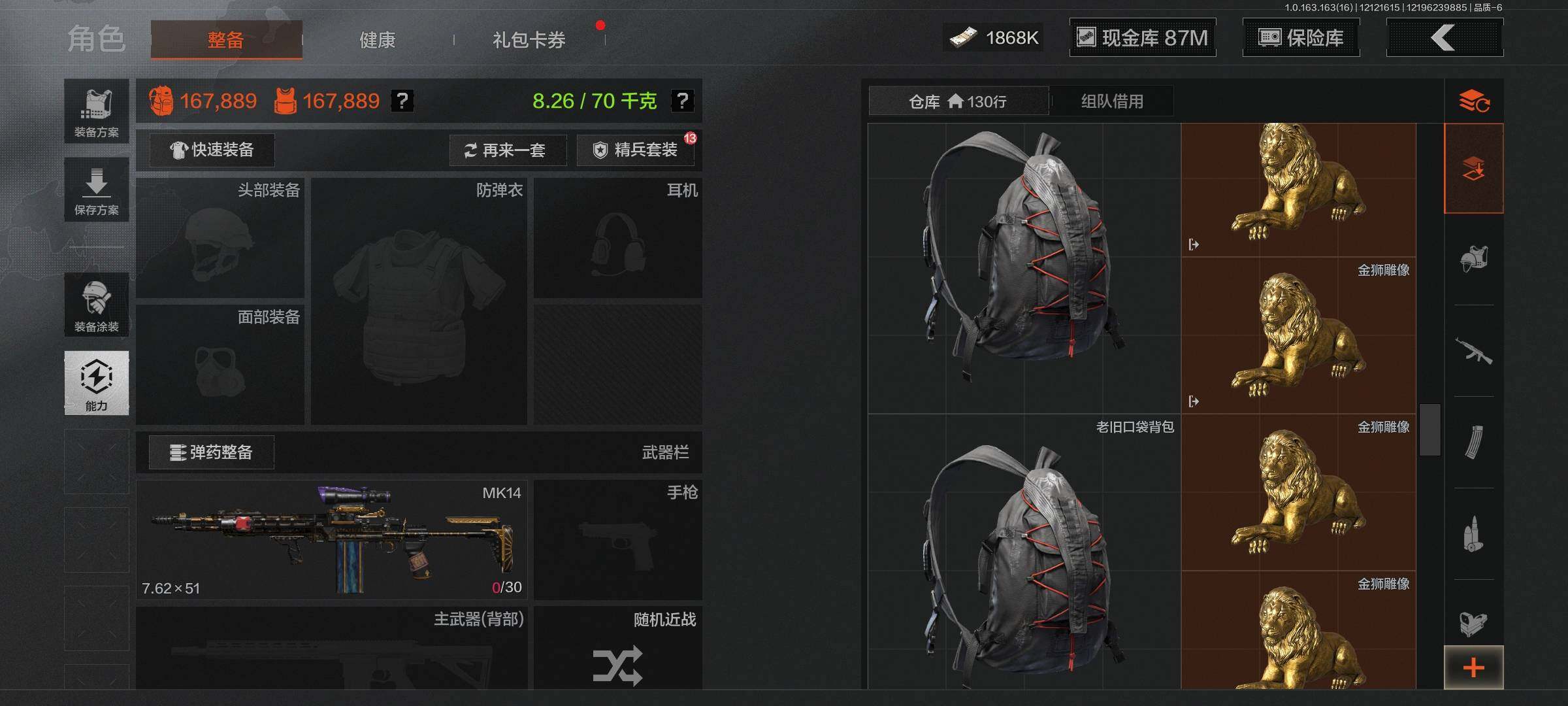 AQEY317152暗区突围账号详情图10 AQEY317152暗区突围账号详情图10