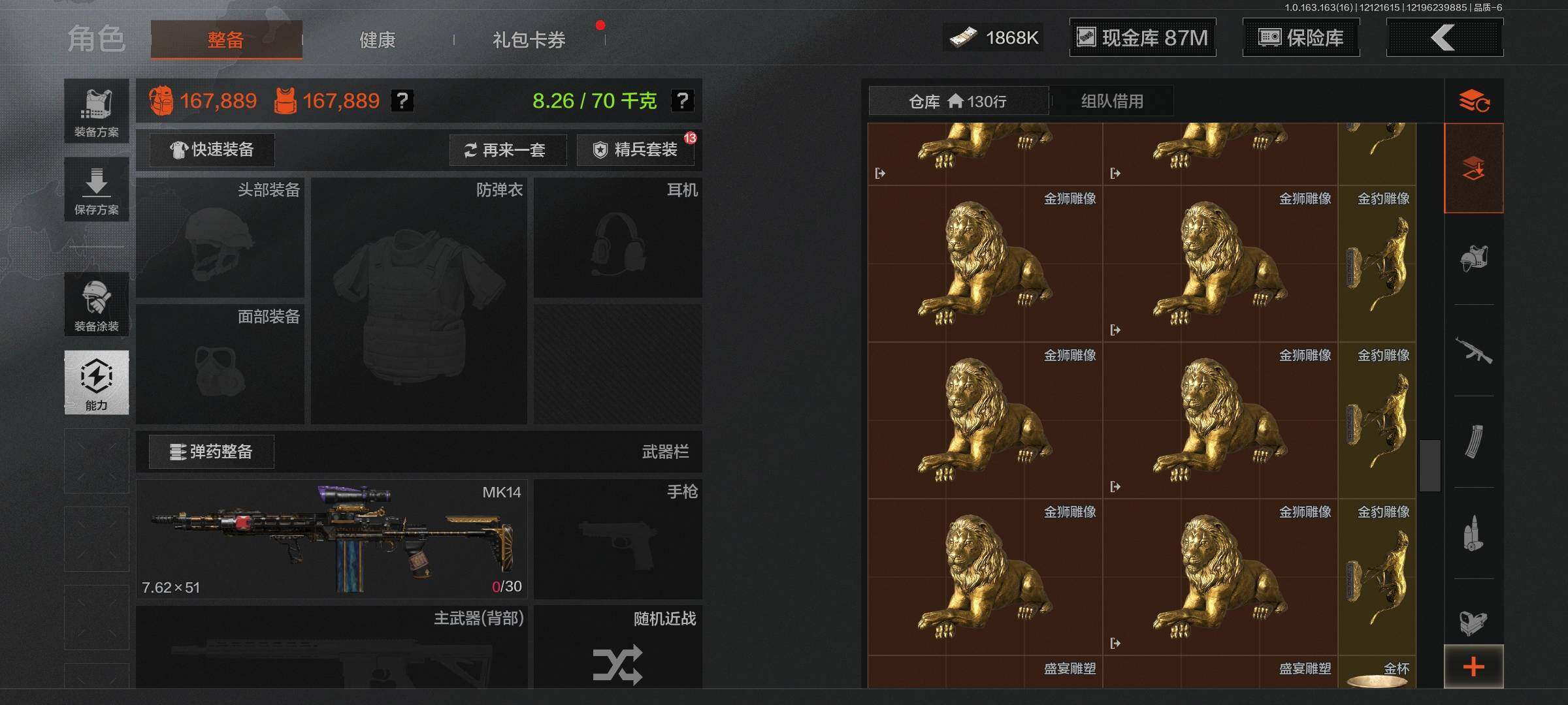 AQEY317152暗区突围账号详情图11 AQEY317152暗区突围账号详情图11