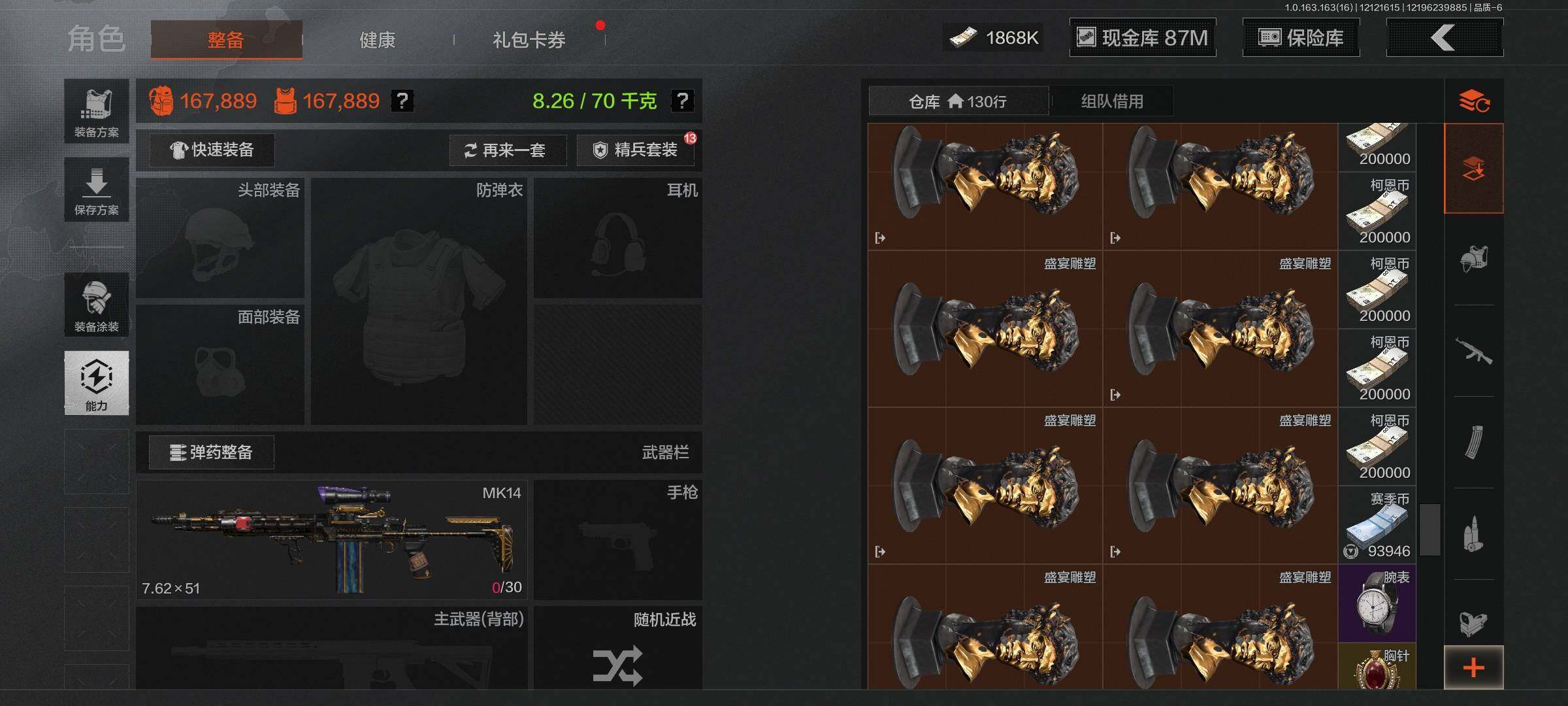 AQEY317152暗区突围账号详情图13 AQEY317152暗区突围账号详情图13