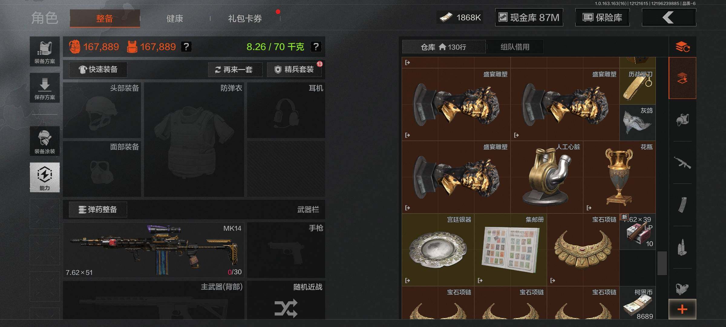 AQEY317152暗区突围账号详情图14 AQEY317152暗区突围账号详情图14