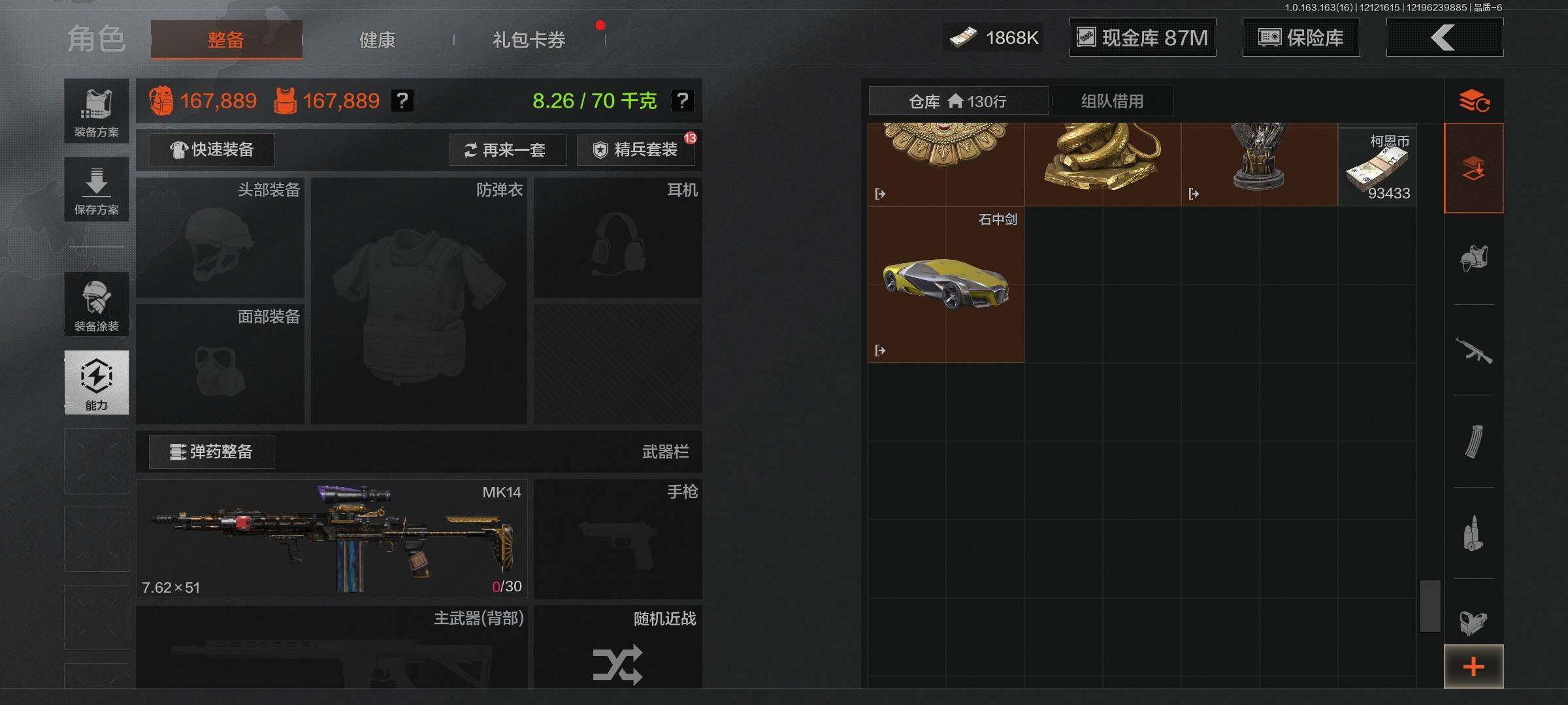 AQEY317152暗区突围账号详情图15 AQEY317152暗区突围账号详情图15