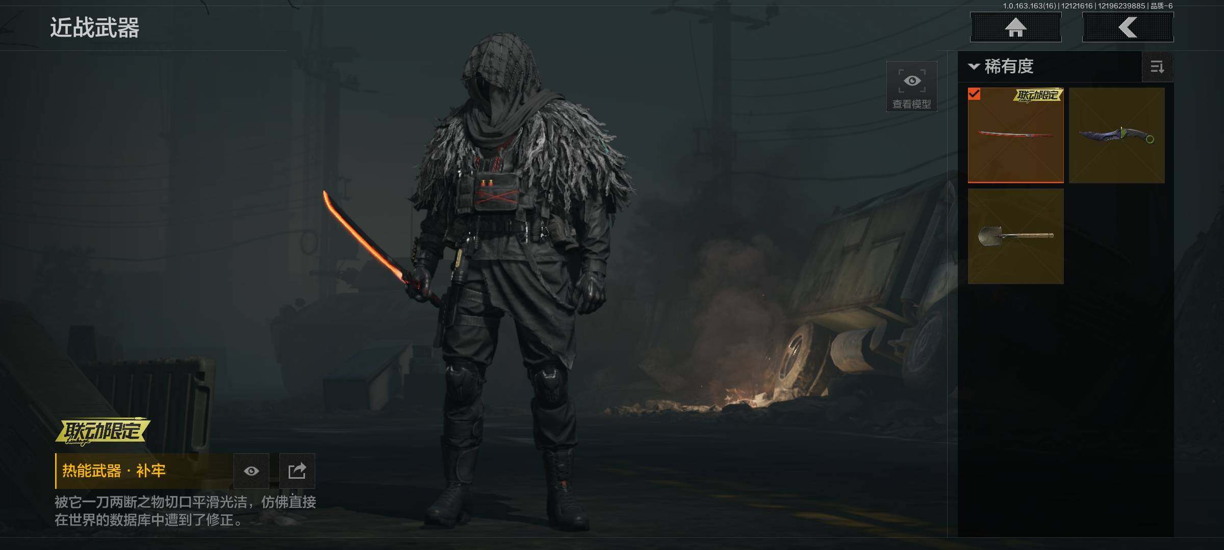 AQEY317152暗区突围账号详情图5 AQEY317152暗区突围账号详情图5