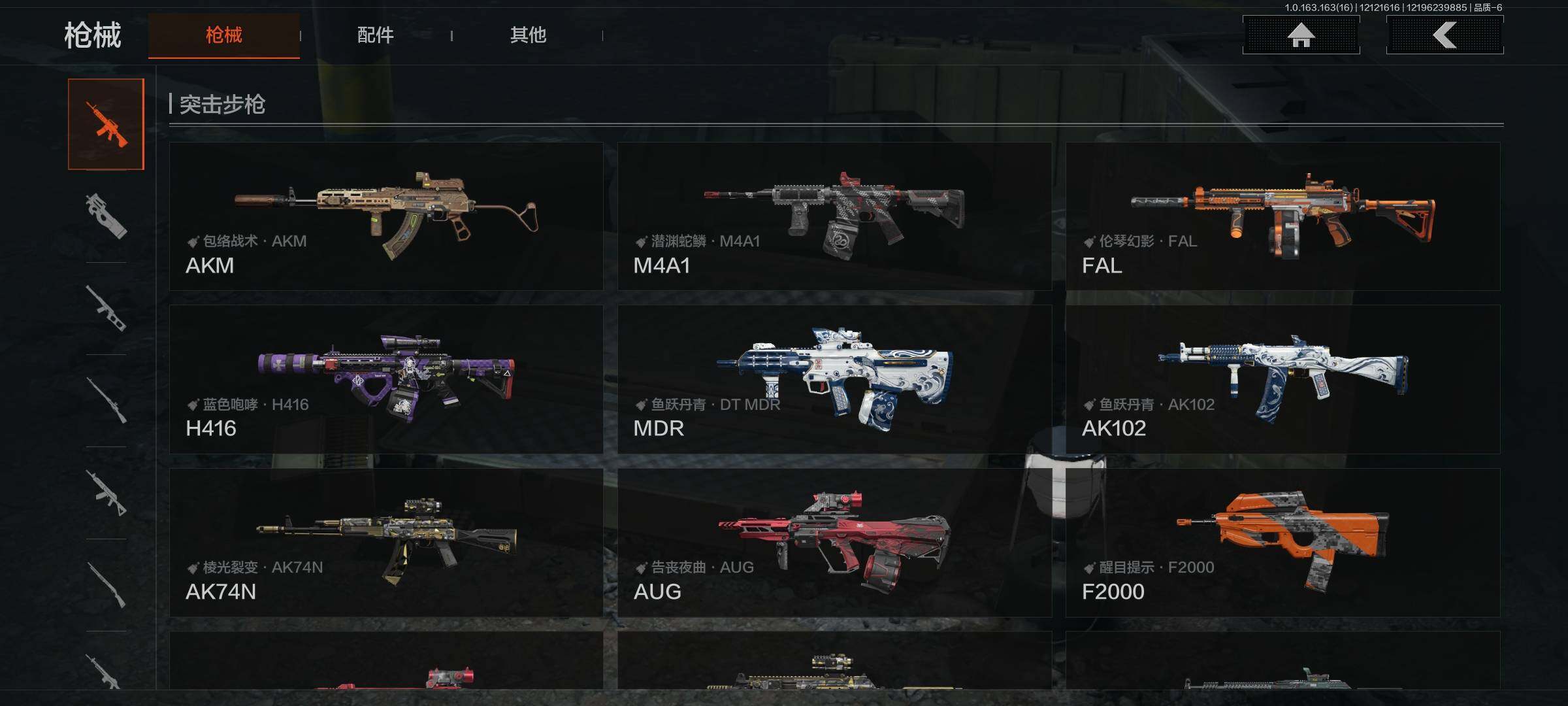 AQEY317152暗区突围账号详情图16 AQEY317152暗区突围账号详情图16