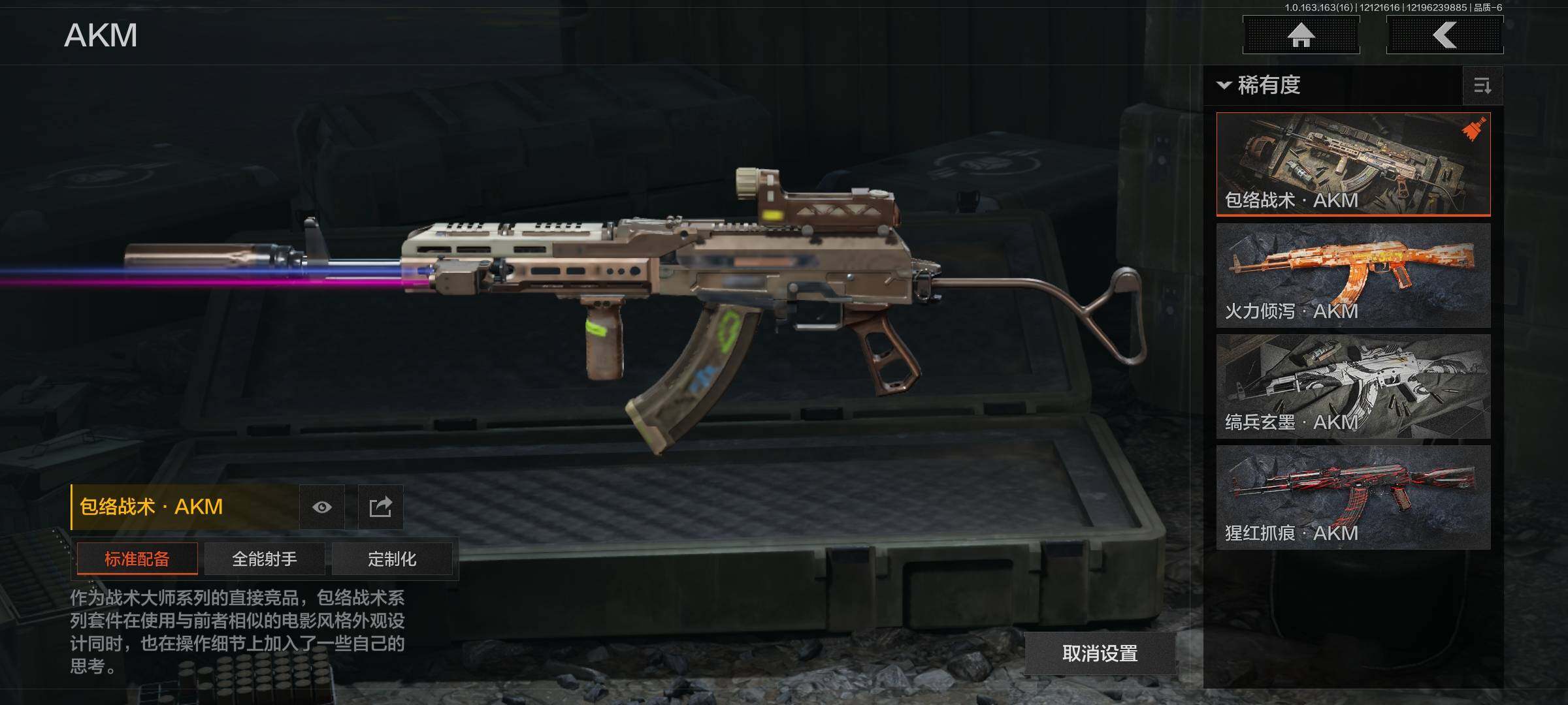 AQEY317152暗区突围账号详情图17 AQEY317152暗区突围账号详情图17