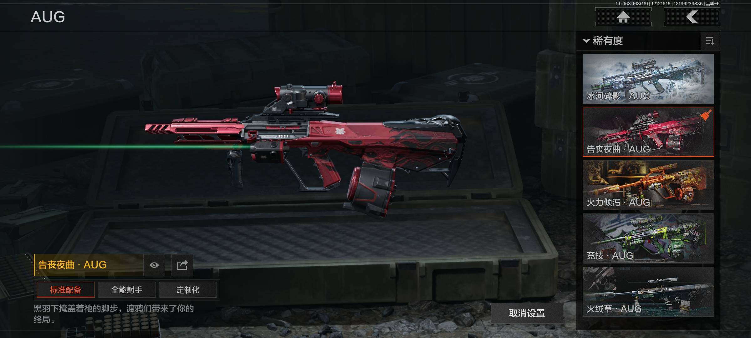 AQEY317152暗区突围账号详情图20 AQEY317152暗区突围账号详情图20