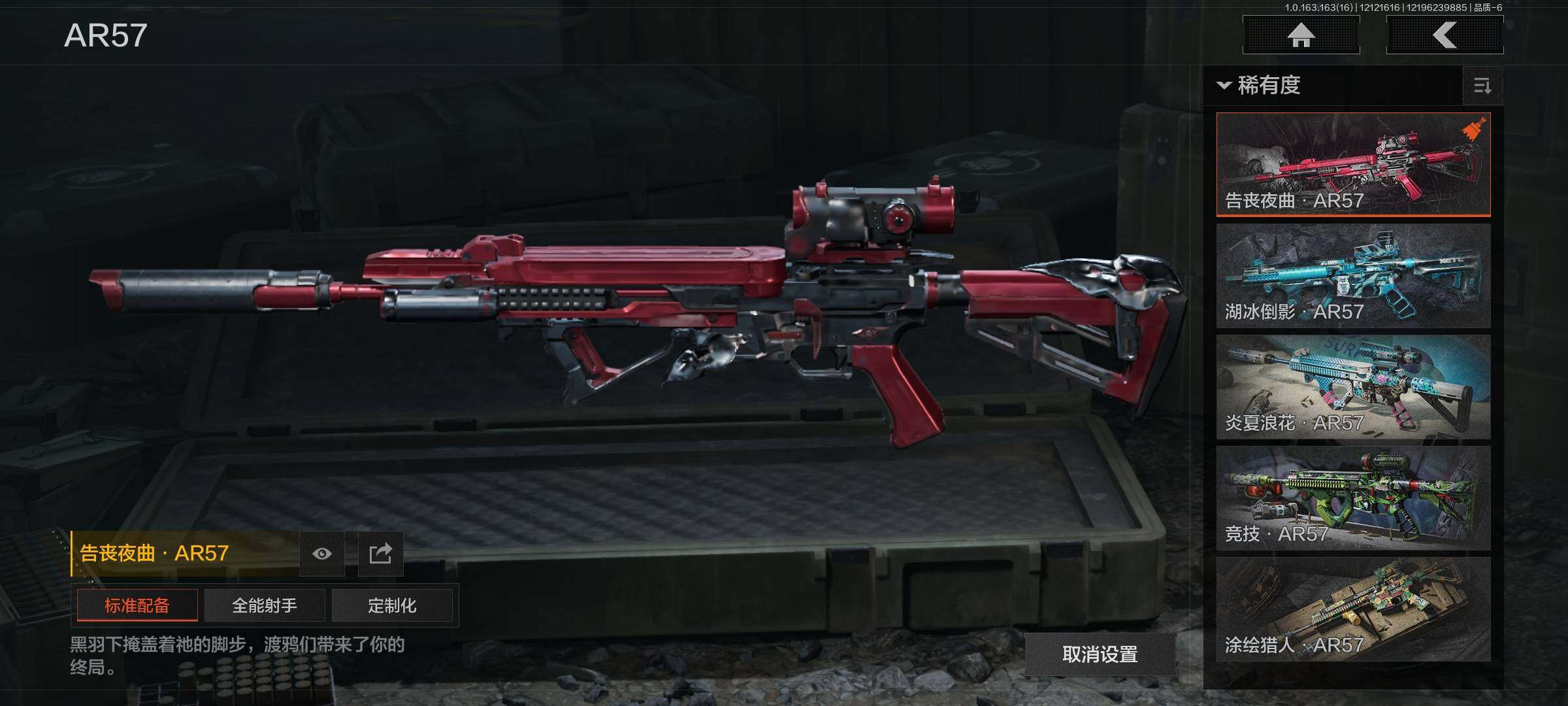 AQEY317152暗区突围账号详情图23 AQEY317152暗区突围账号详情图23