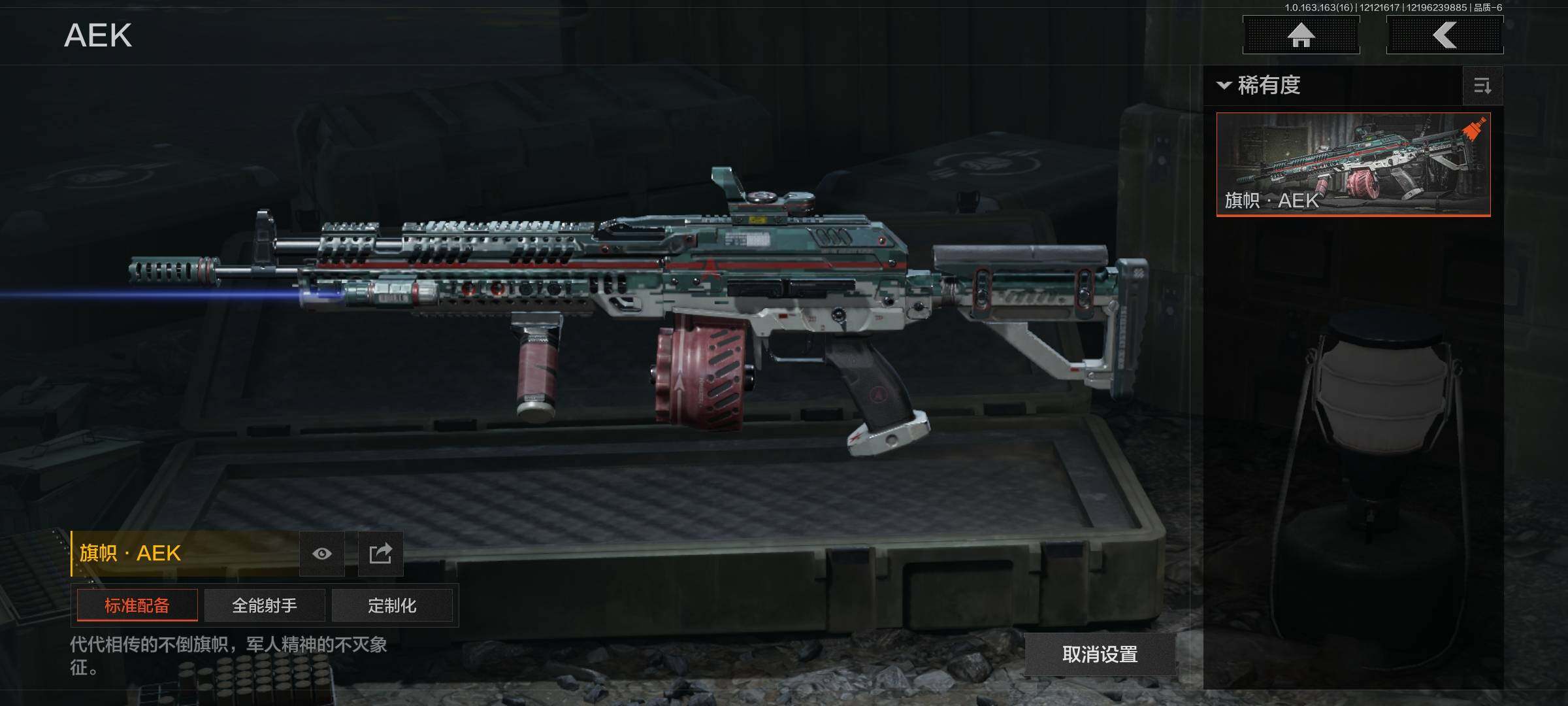 AQEY317152暗区突围账号详情图24 AQEY317152暗区突围账号详情图24