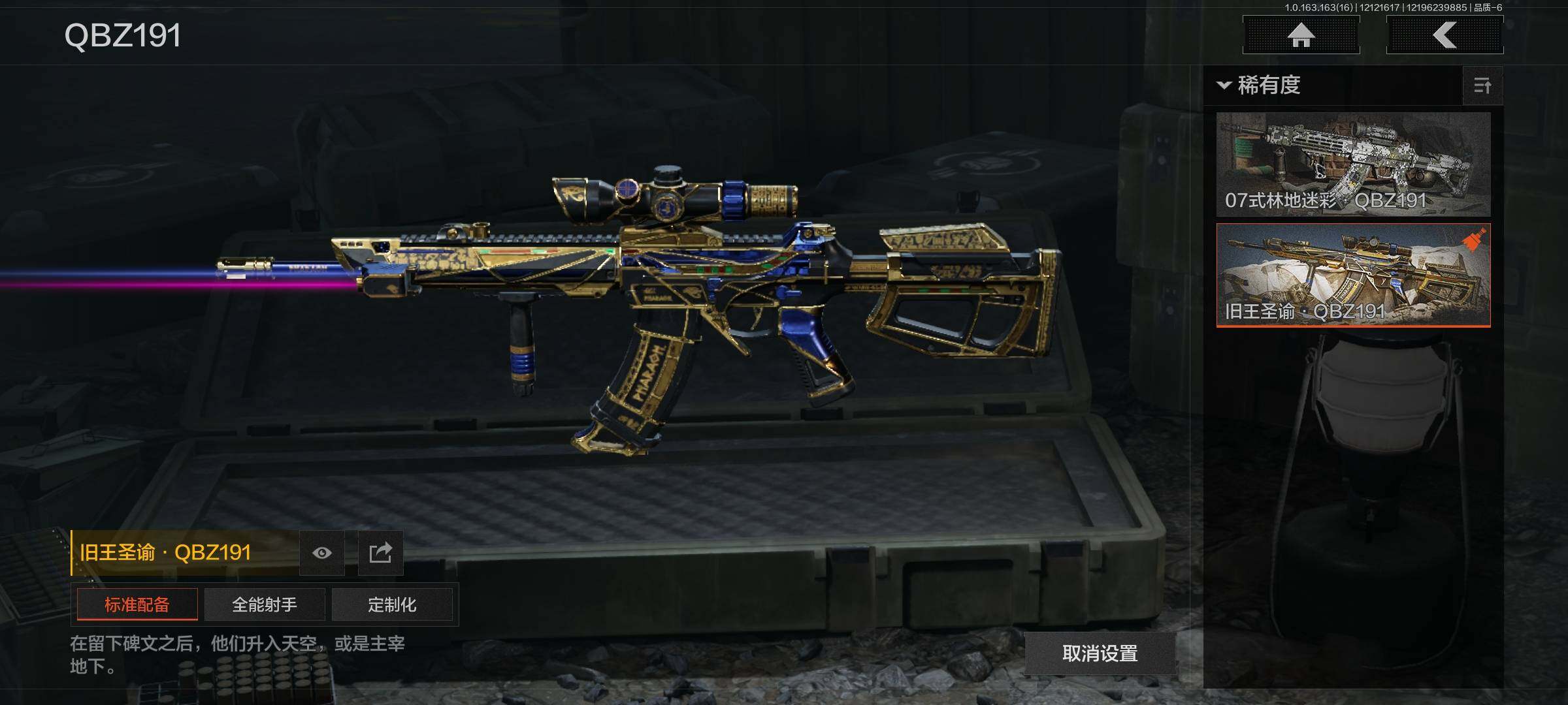 AQEY317152暗区突围账号详情图25 AQEY317152暗区突围账号详情图25