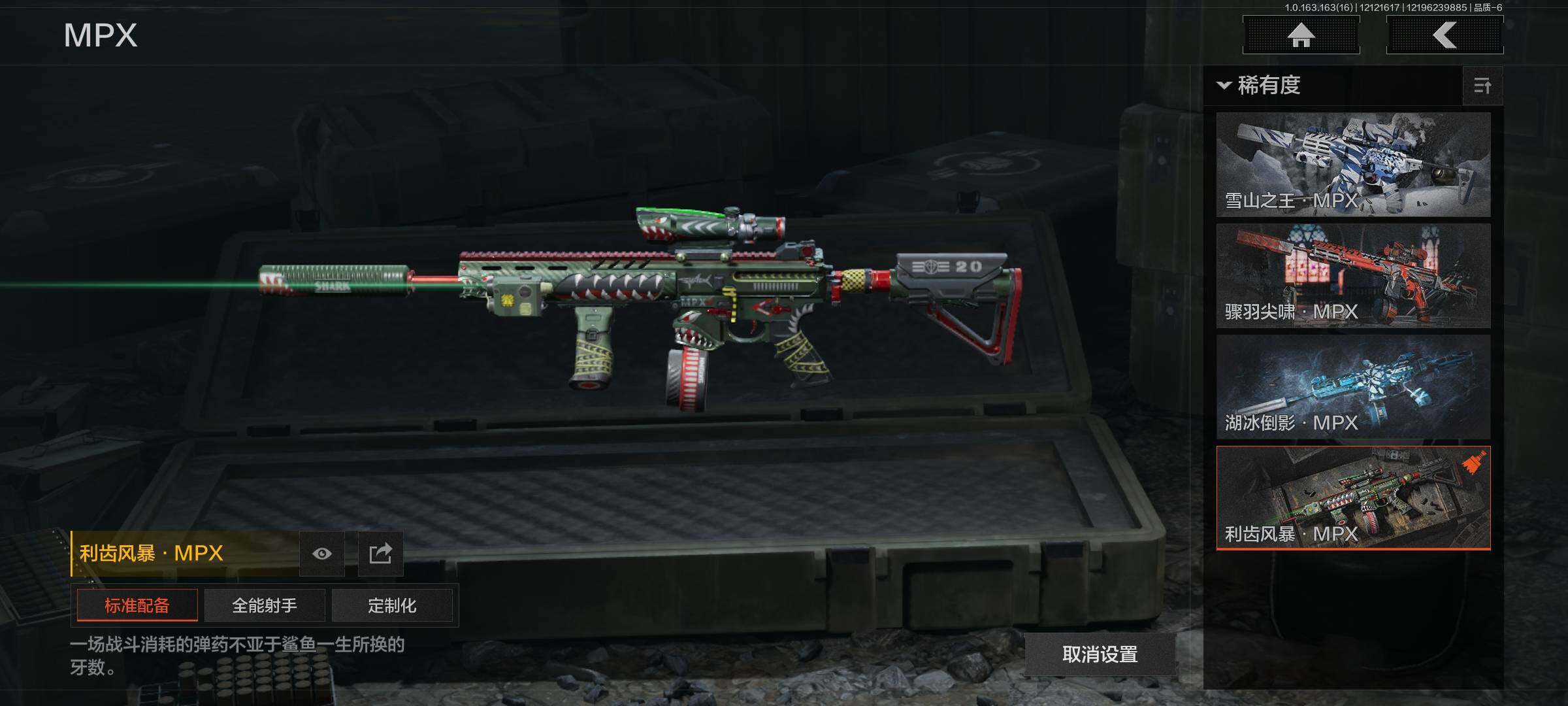 AQEY317152暗区突围账号详情图27 AQEY317152暗区突围账号详情图27