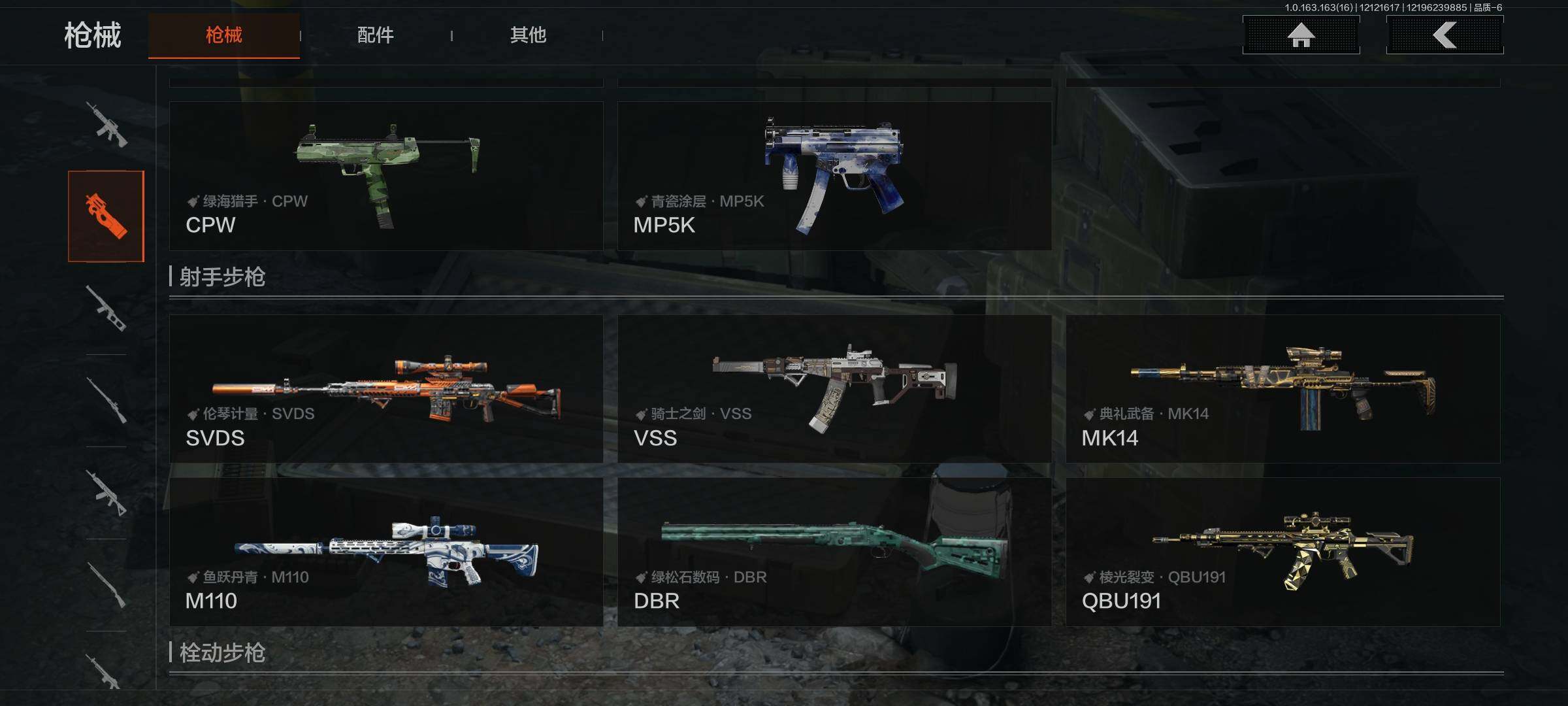 AQEY317152暗区突围账号详情图28 AQEY317152暗区突围账号详情图28