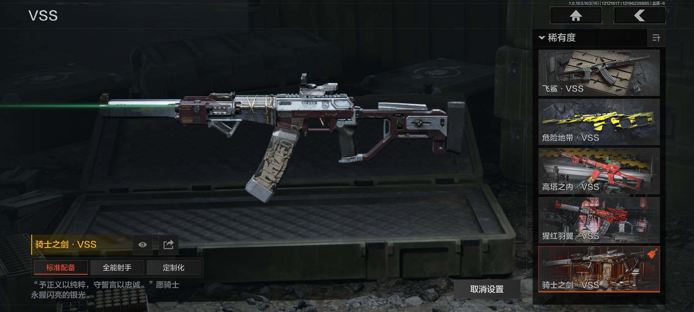 AQEY317152暗区突围账号详情图29 AQEY317152暗区突围账号详情图29