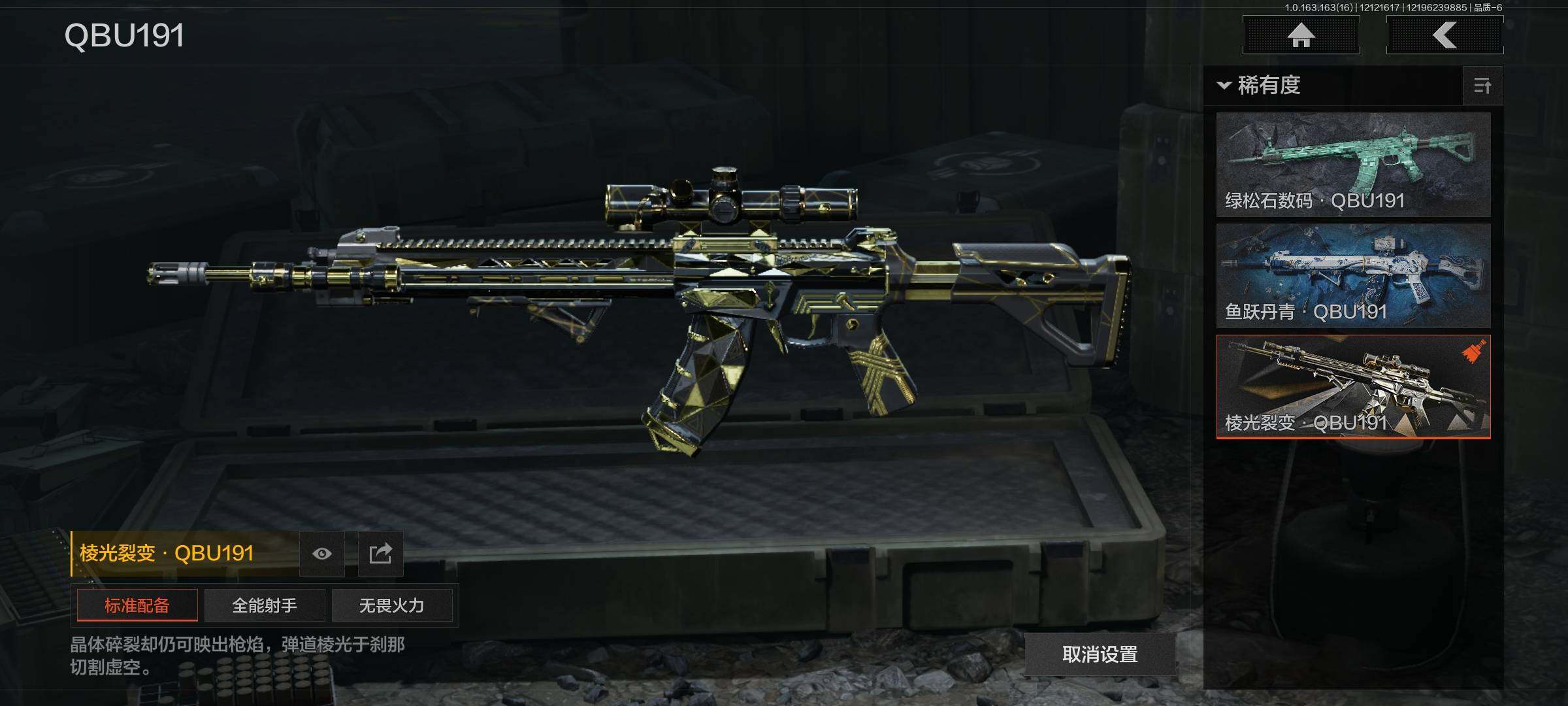 AQEY317152暗区突围账号详情图30 AQEY317152暗区突围账号详情图30