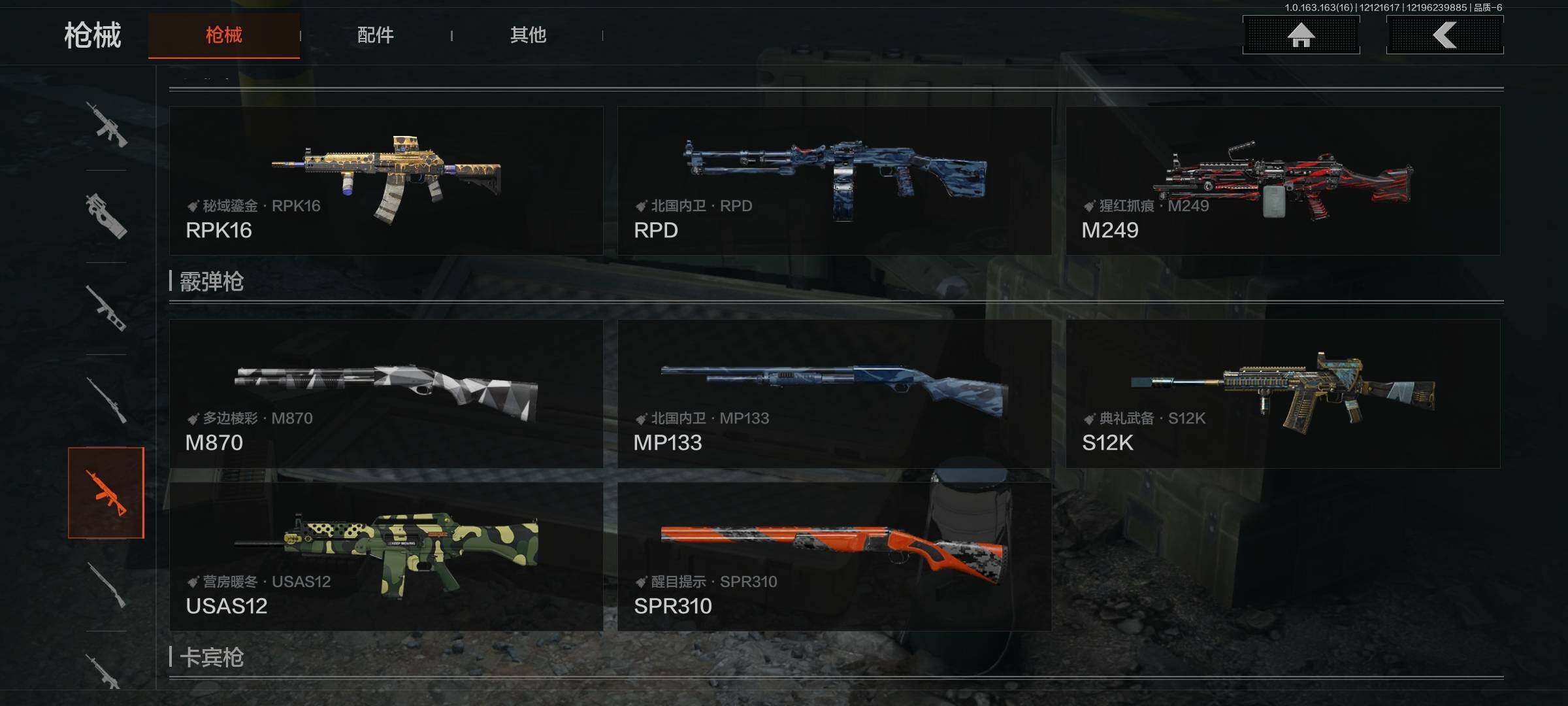 AQEY317152暗区突围账号详情图31 AQEY317152暗区突围账号详情图31