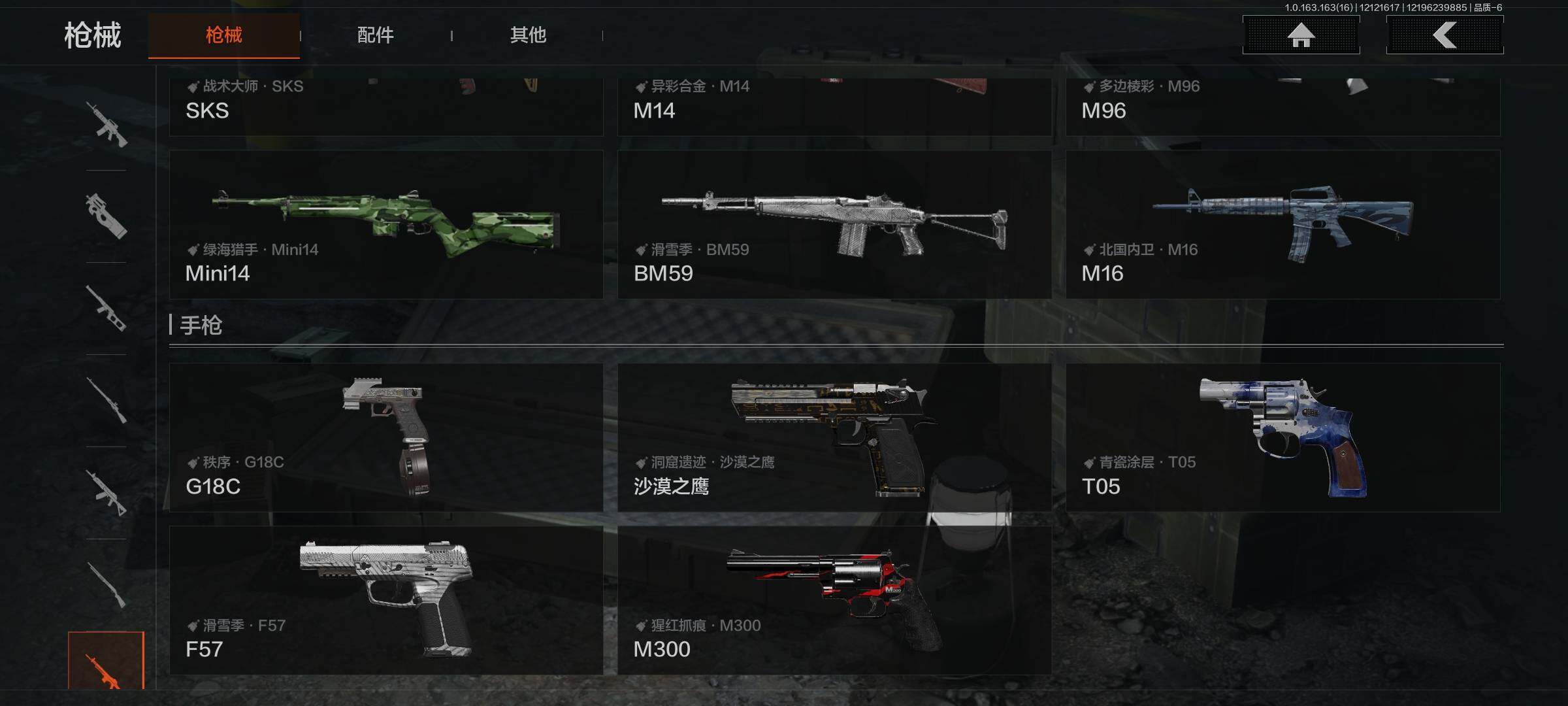 AQEY317152暗区突围账号详情图32 AQEY317152暗区突围账号详情图32