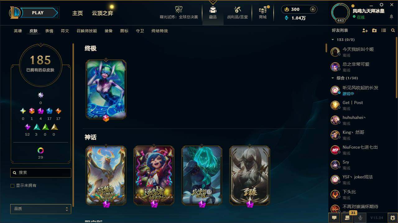 LOLEY320992英雄联盟账号详情图6 LOLEY320992英雄联盟账号详情图6