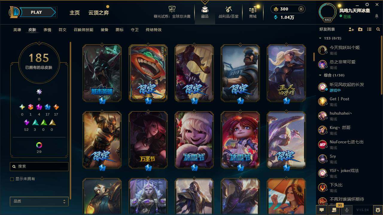 LOLEY320992英雄联盟账号详情图7 LOLEY320992英雄联盟账号详情图7