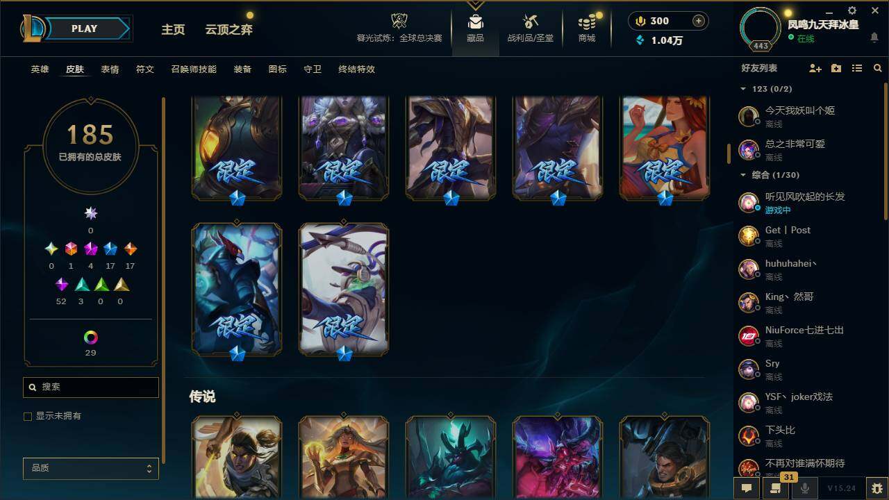 LOLEY320992英雄联盟账号详情图8 LOLEY320992英雄联盟账号详情图8