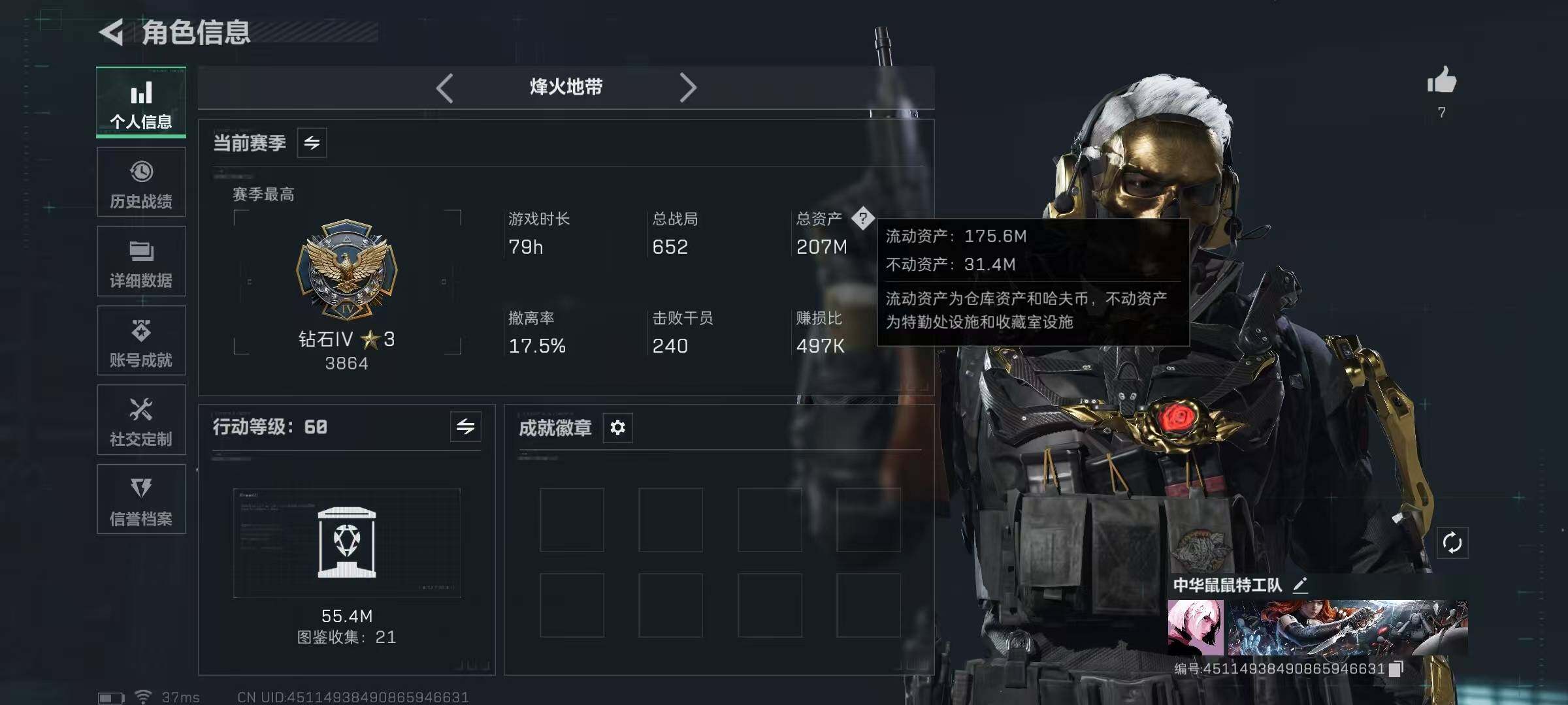 SJZCMW387402三角洲行动账号详情图3