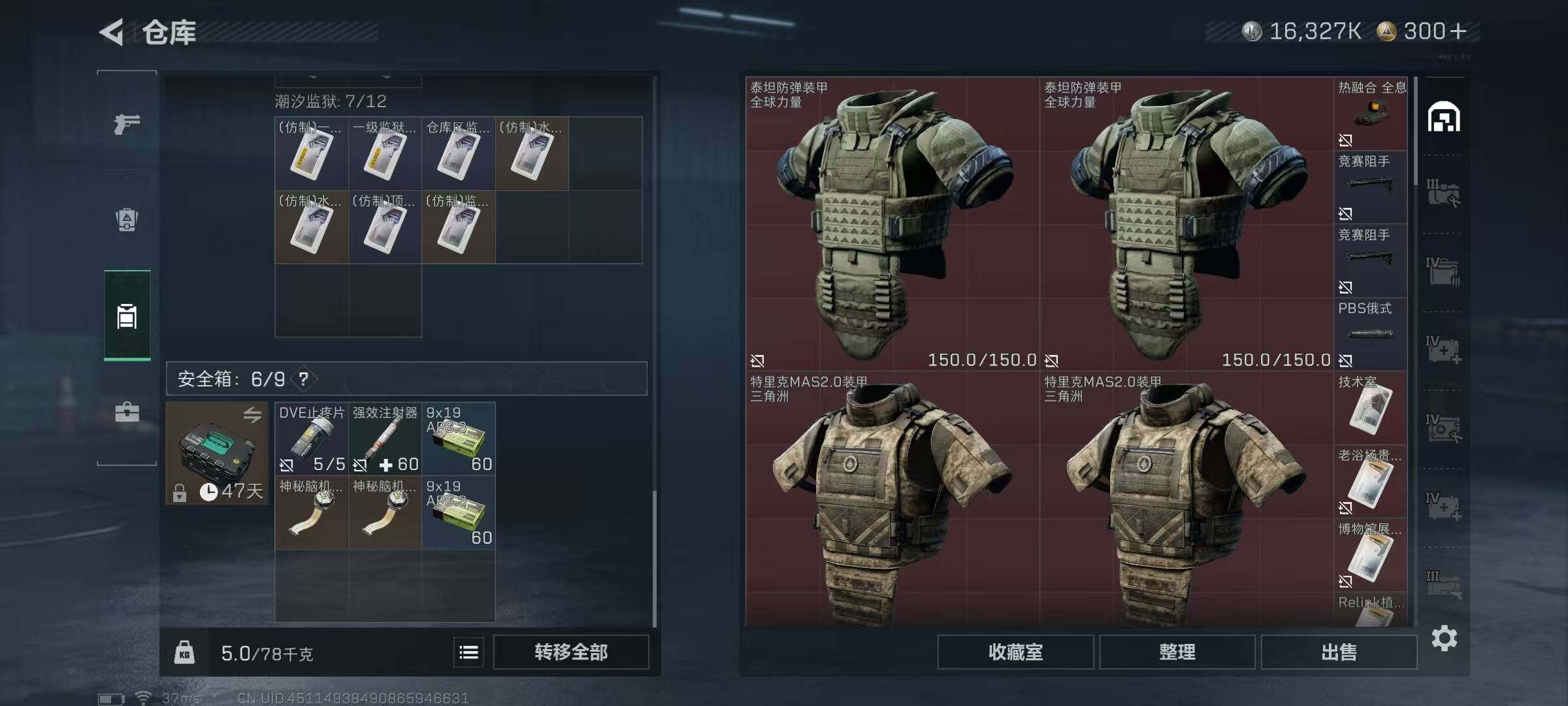 SJZCMW387402三角洲行动账号详情图4